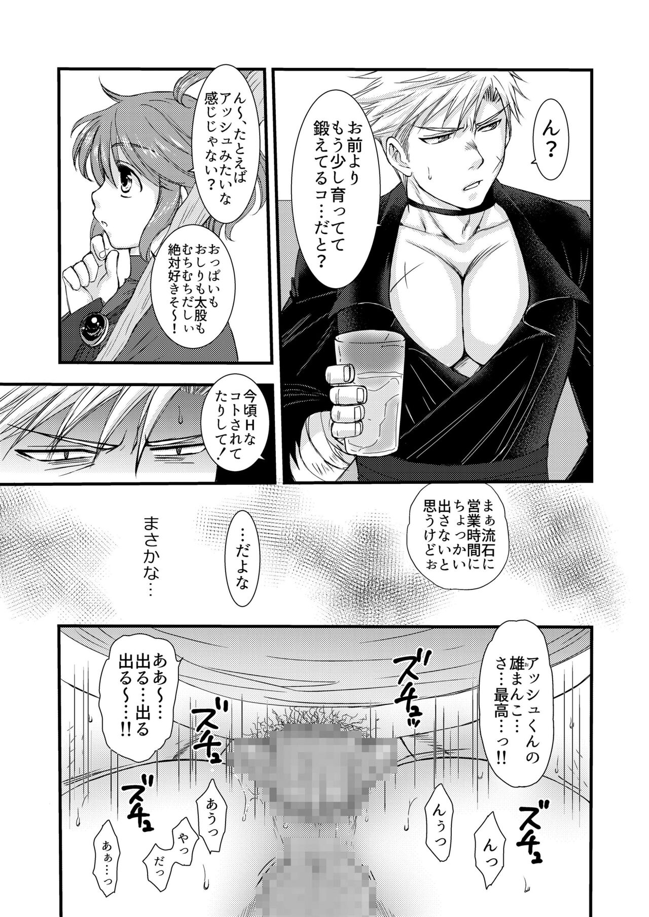 Benshoushiro ga Tarinakute - Page 31