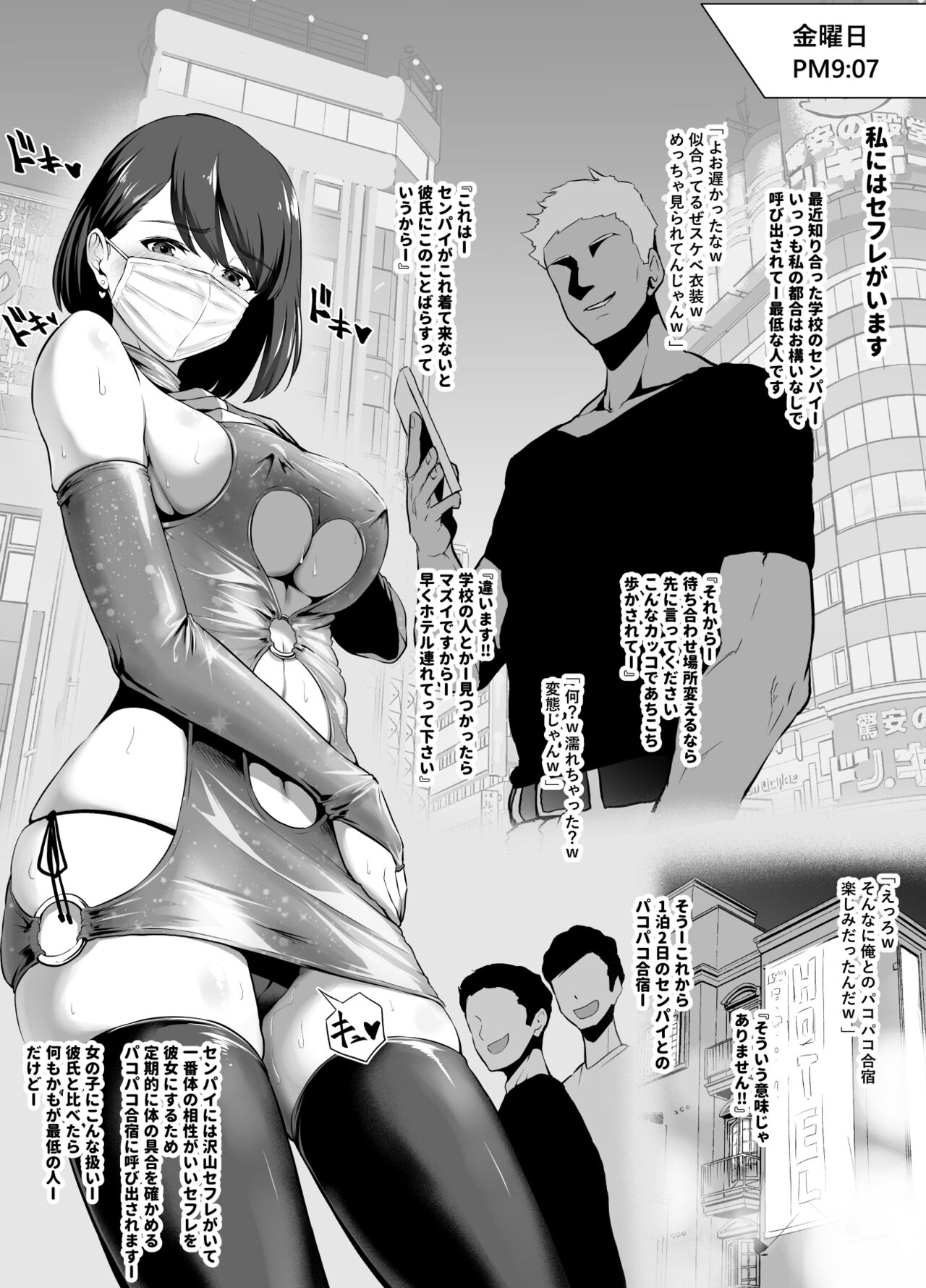 Rutsubo vol.01 - Page 45