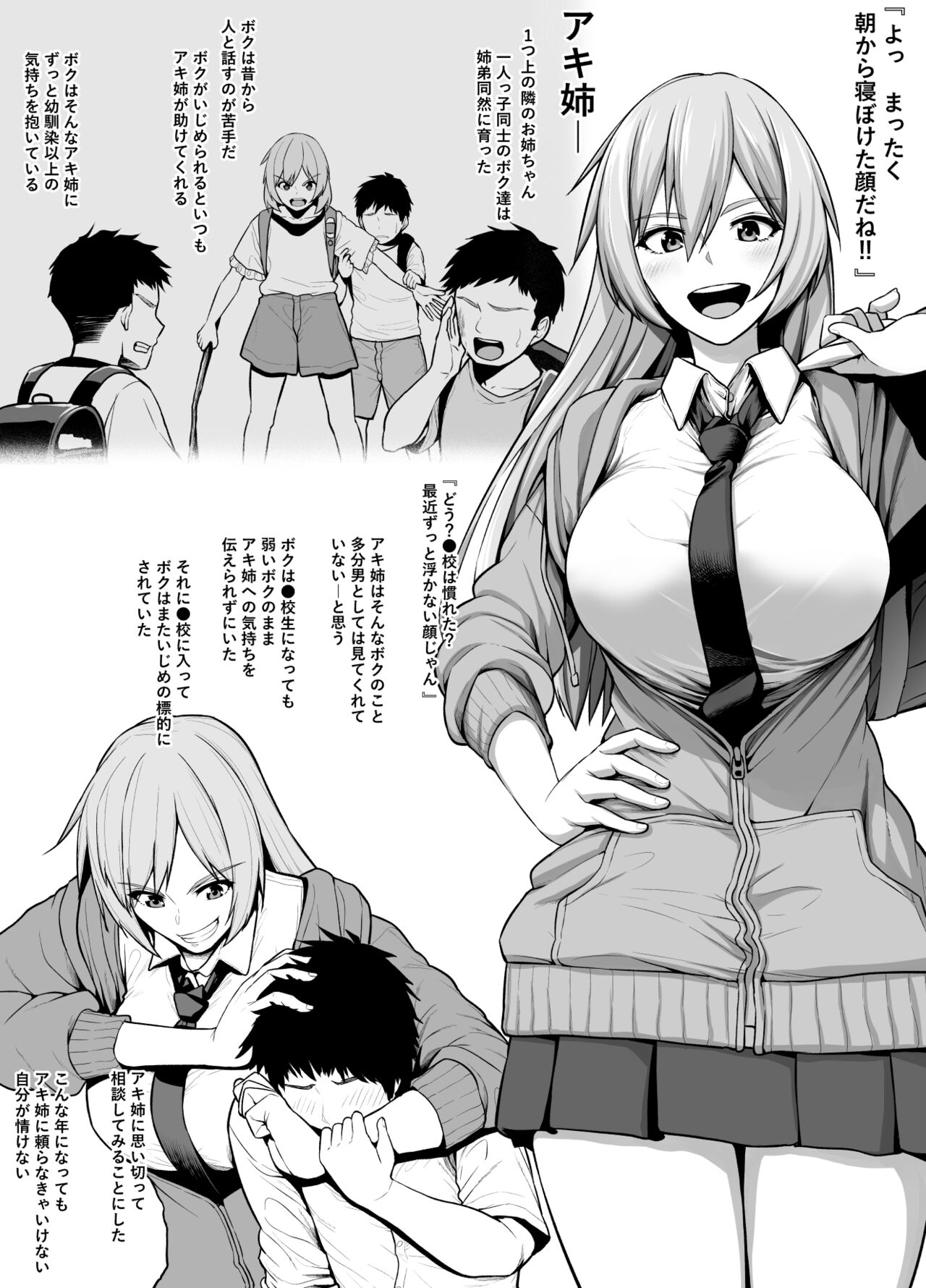 Rutsubo vol.01 - Page 52