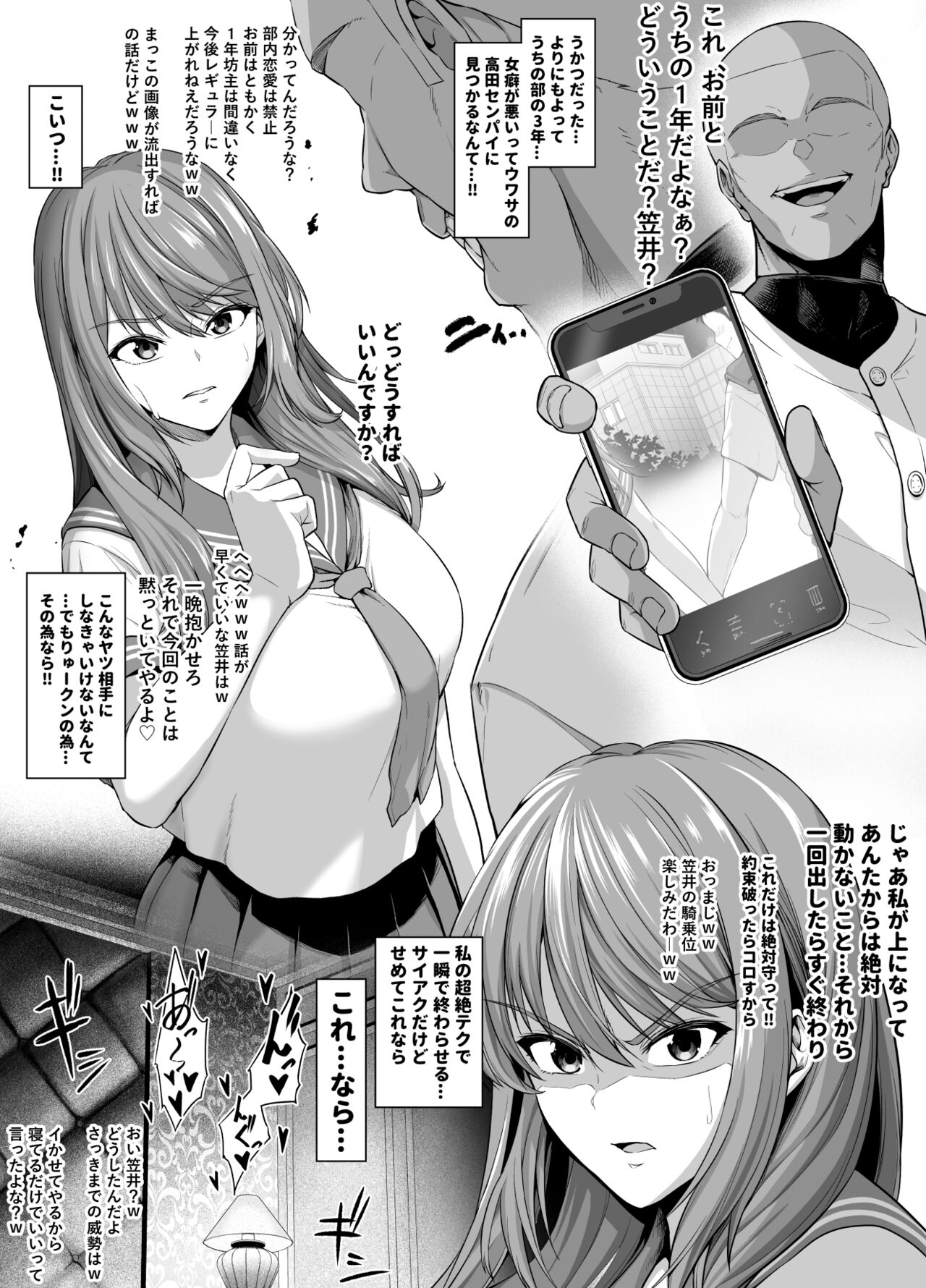 Rutsubo vol.01 - Page 62