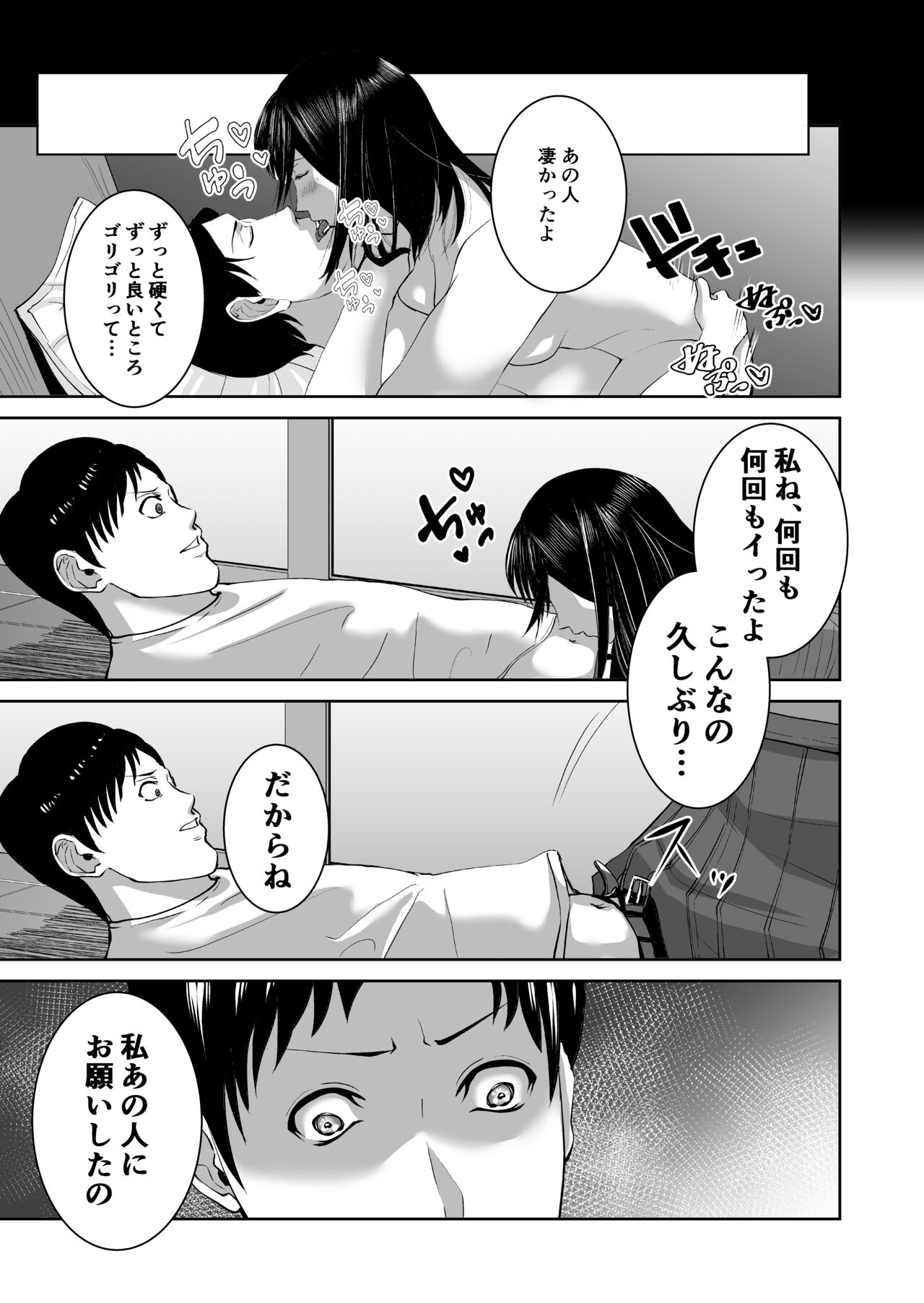 Anata no Tame Dakara - Page 17