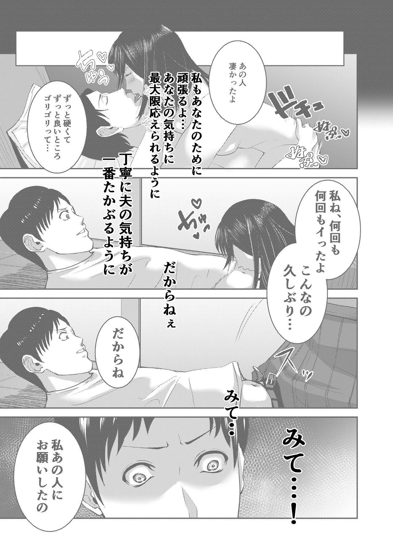 Anata no Tame Dakara - Page 37