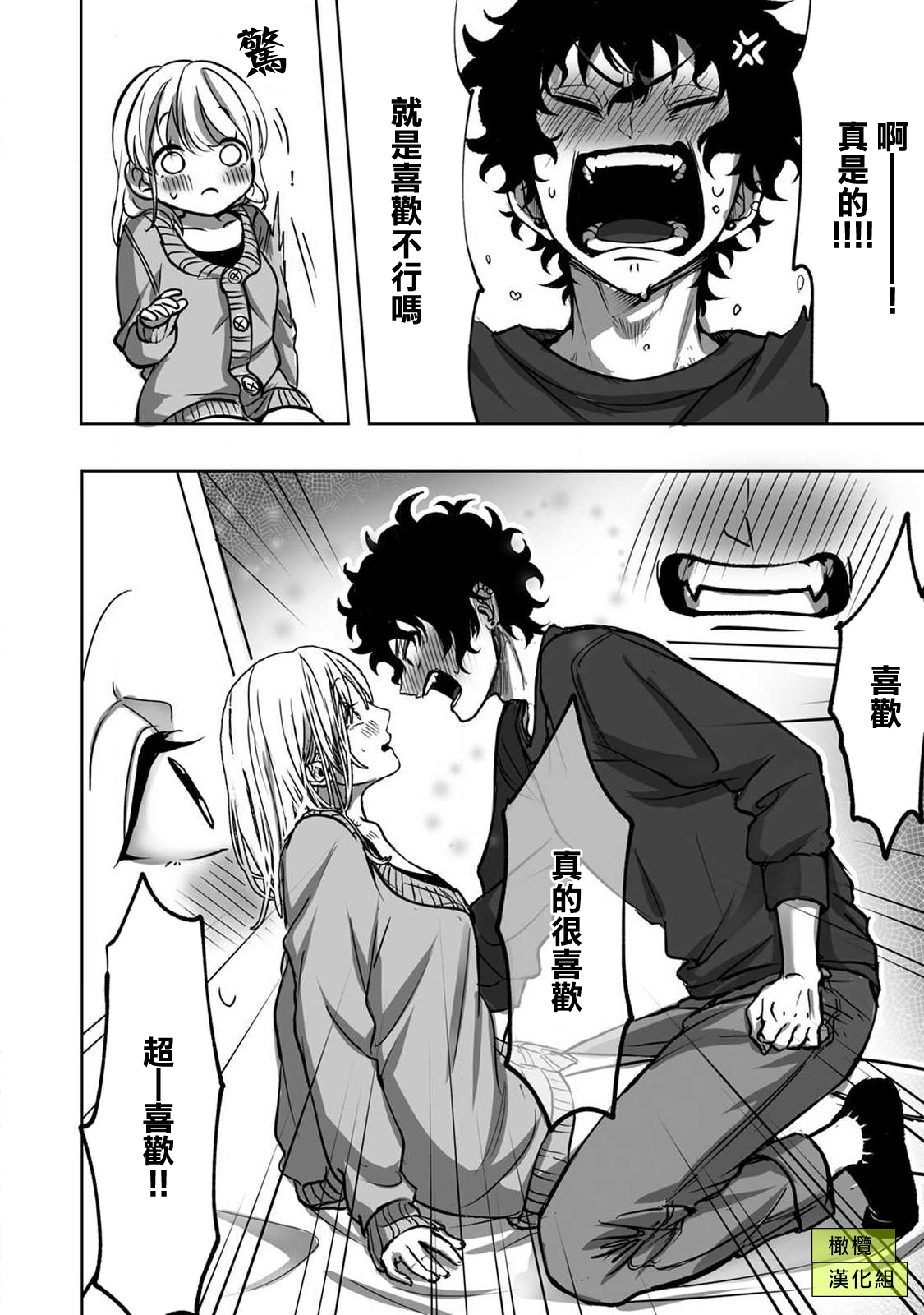 Sekaiichi Kawaii KireDere Doutei  Kouhai-kun | 世界第一可爱暴躁傲娇的童贞学弟 - Page 18