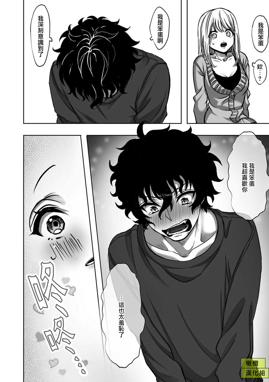 Sekaiichi Kawaii KireDere Doutei  Kouhai-kun | 世界第一可爱暴躁傲娇的童贞学弟 - Page 20
