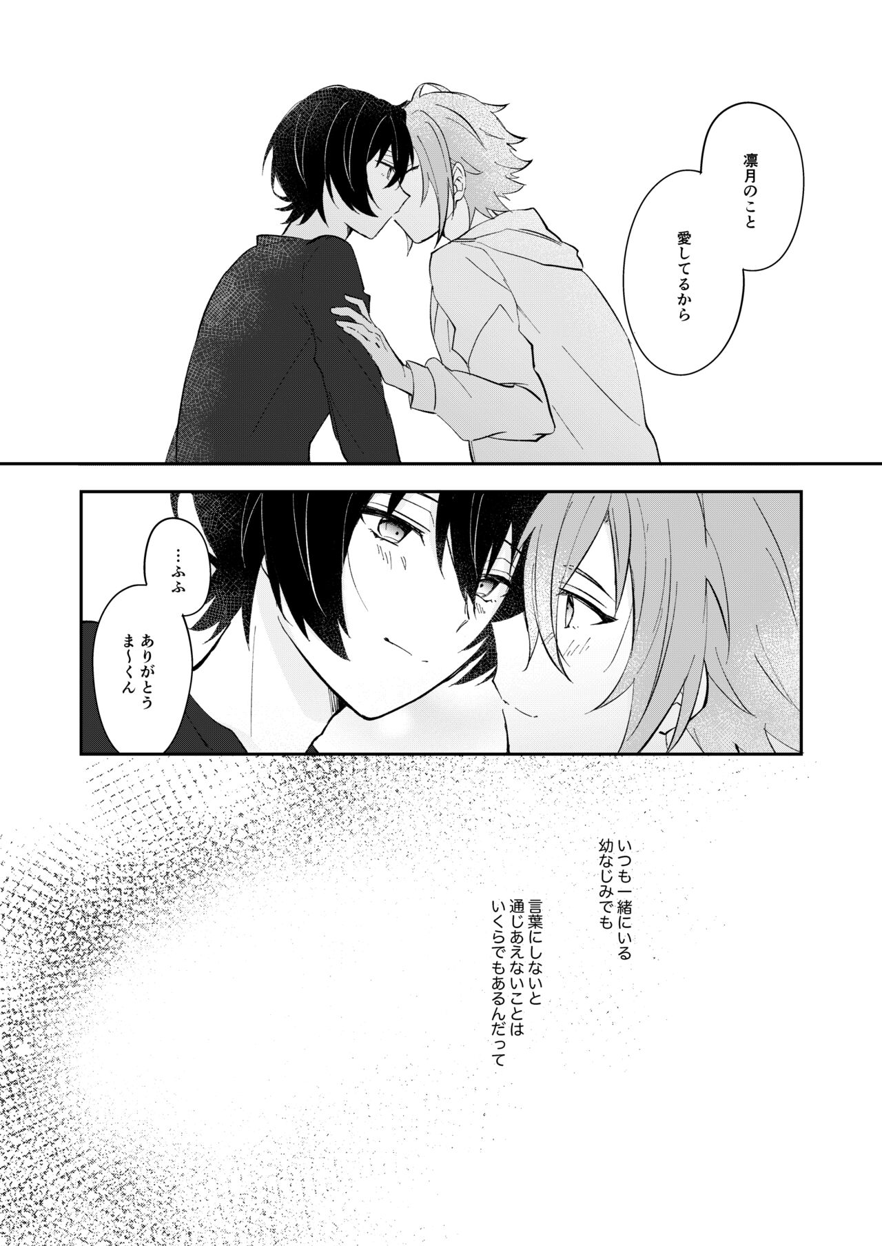 Juujika ni Elegy wo - Page 41