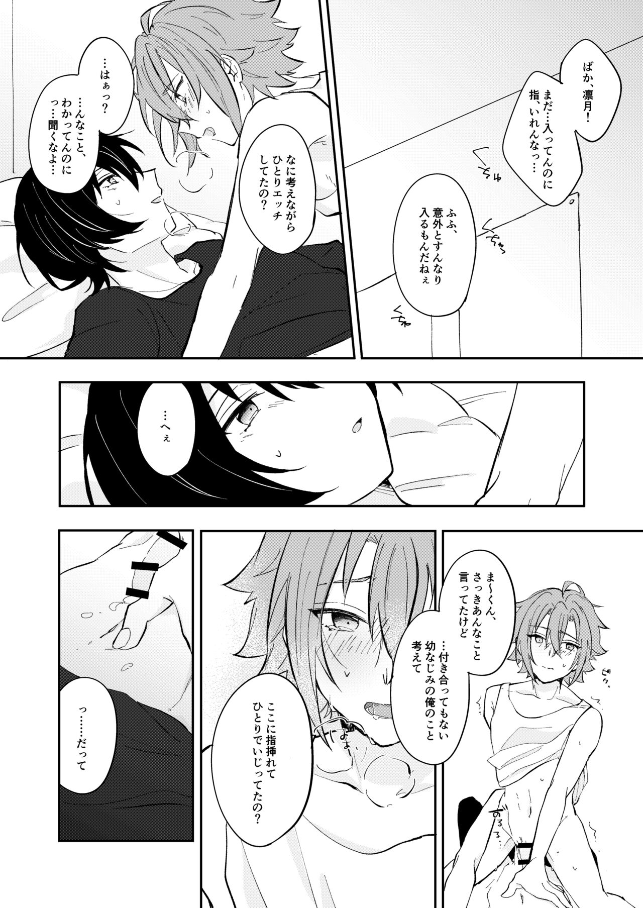 Juujika ni Elegy wo - Page 43