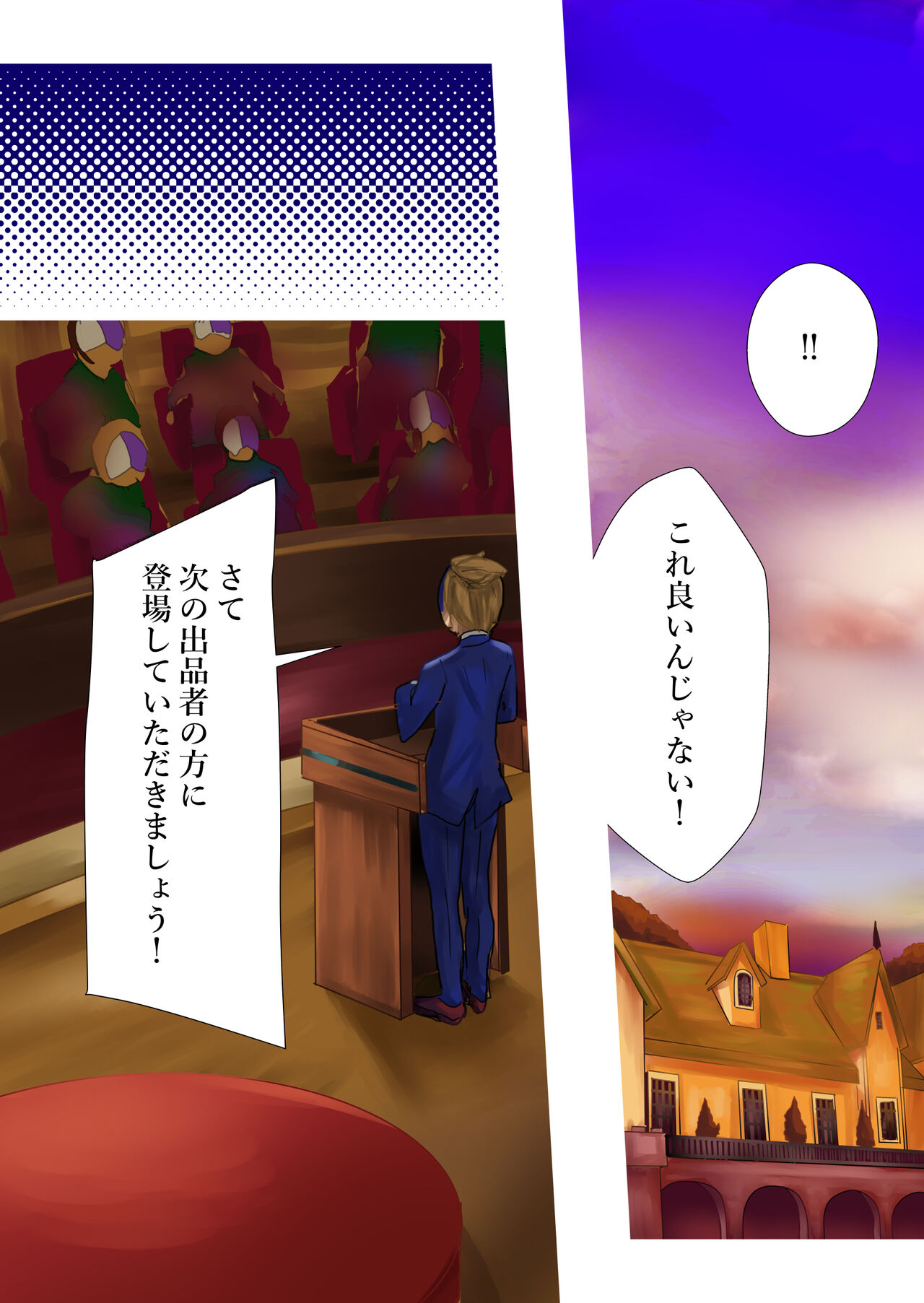 Megami Shuppin-chuu - Page 4