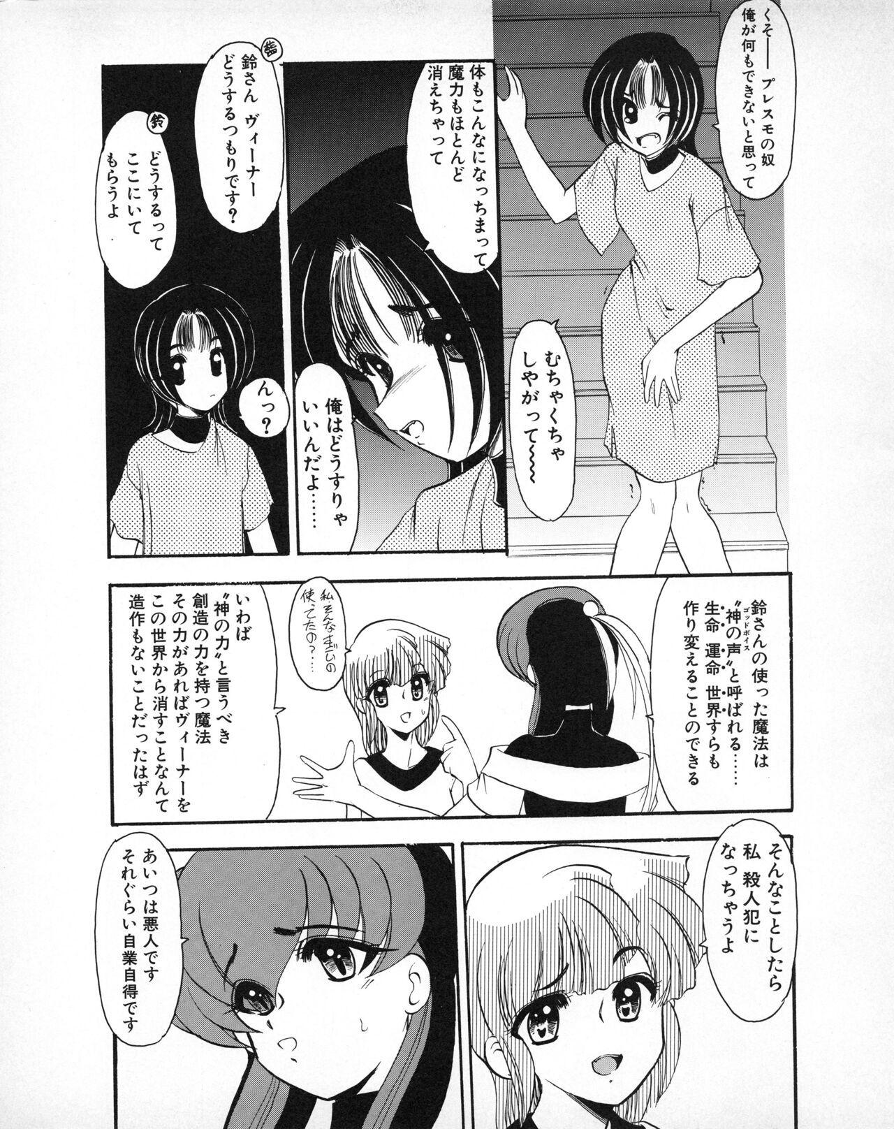 Tech Gian 031 - Page 175