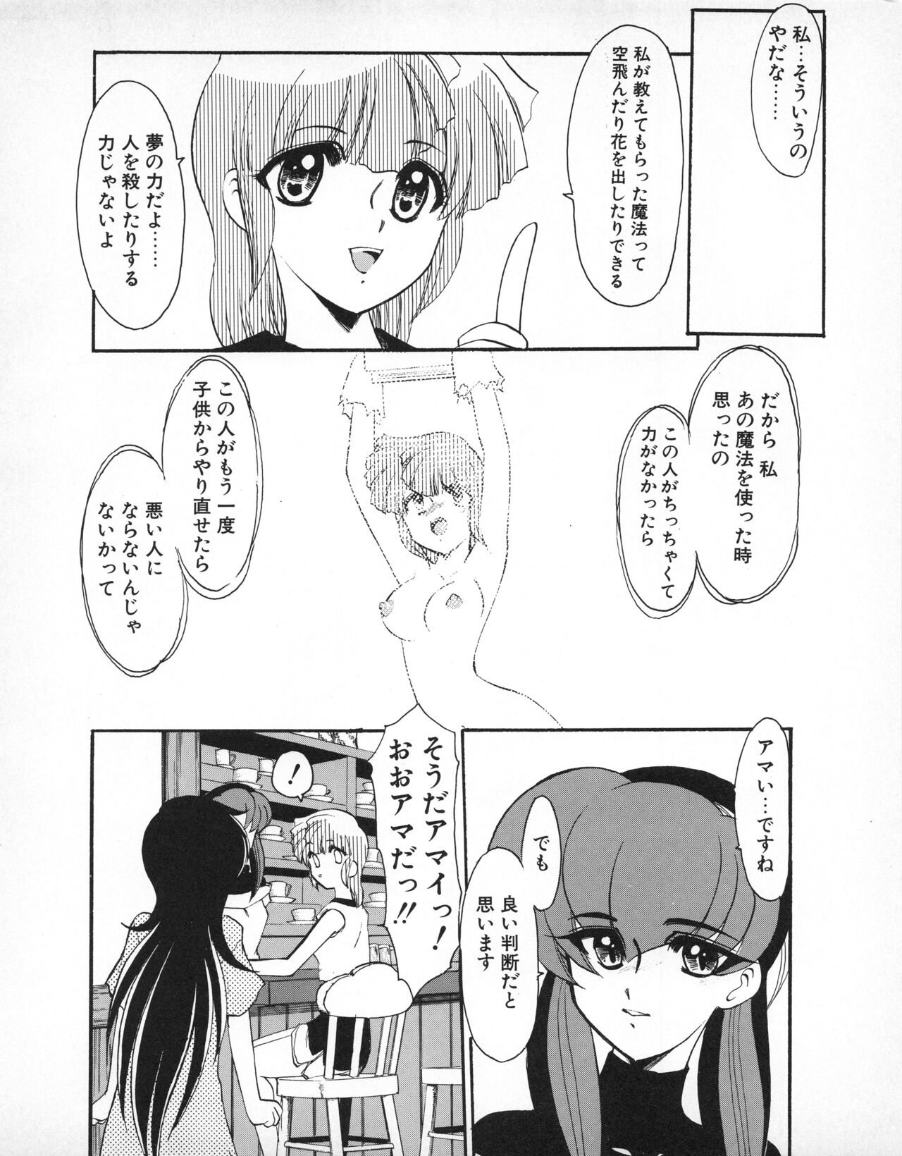 Tech Gian 031 - Page 176