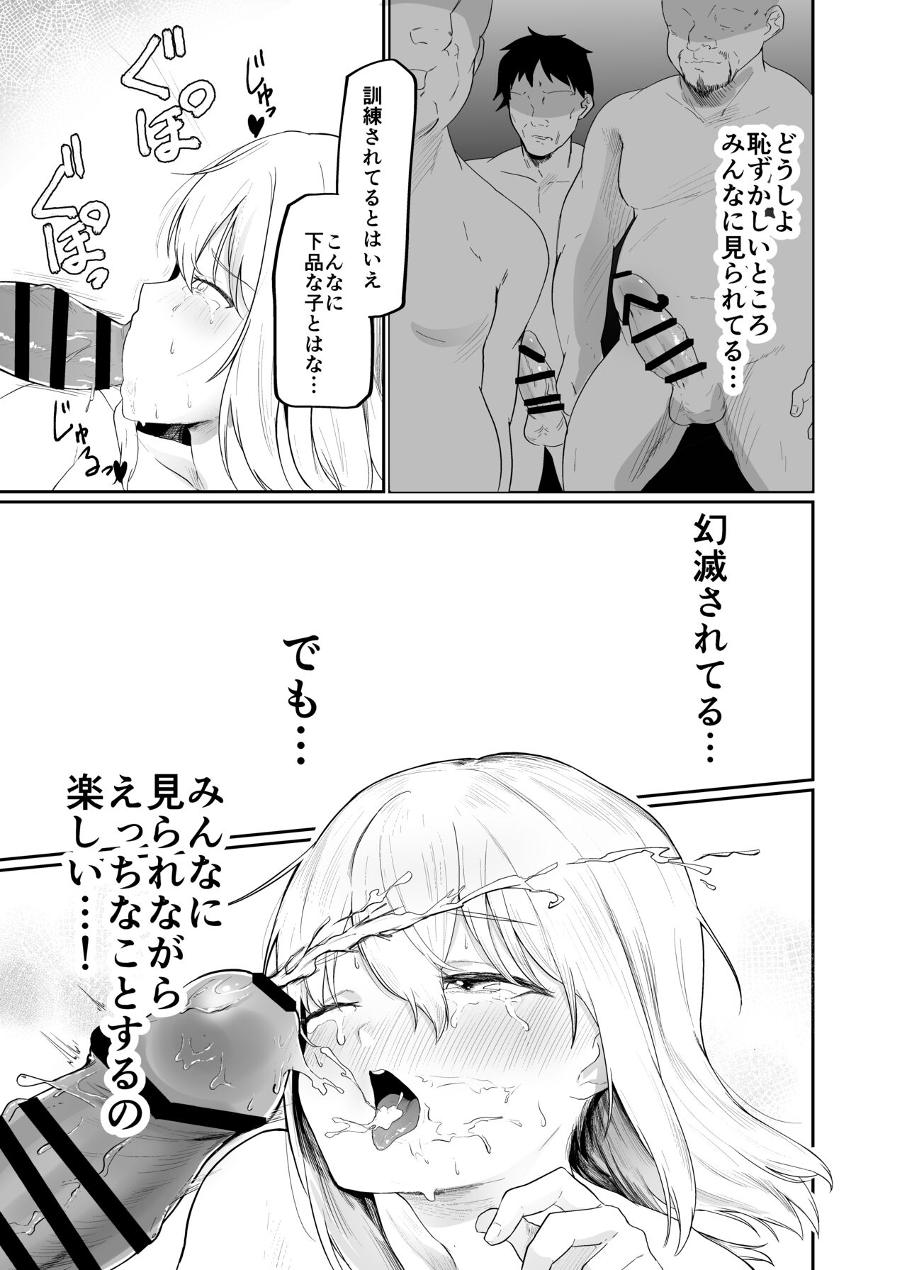 Boku wa Mura no Seishori Gakari - Page 27