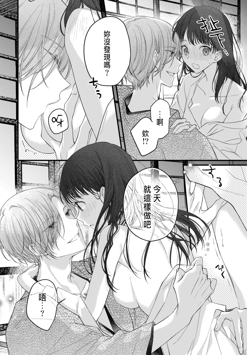 Tsuki e no Yomeiri 1-5 - Page 144