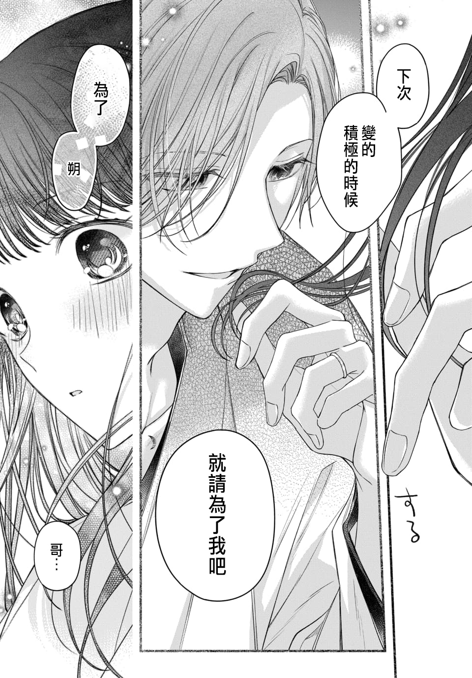 Tsuki e no Yomeiri 1-5 - Page 179