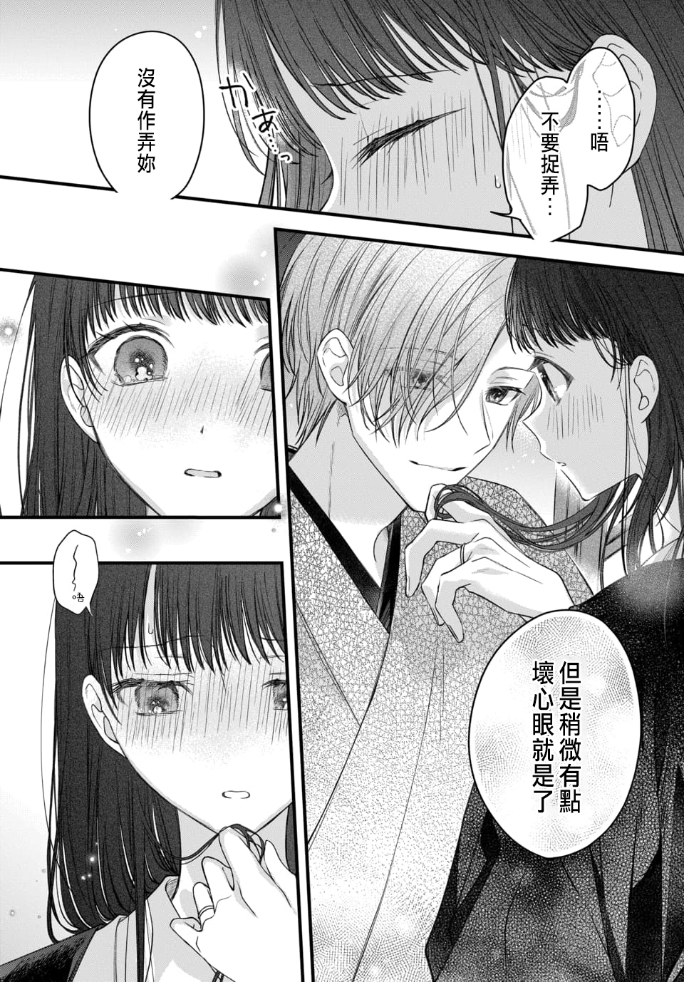 Tsuki e no Yomeiri 1-5 - Page 180