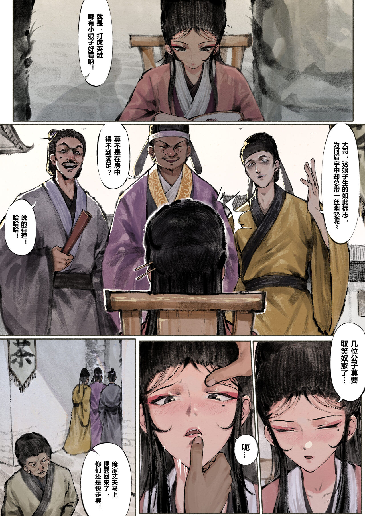 Plum in the Golden Vase - Page 37