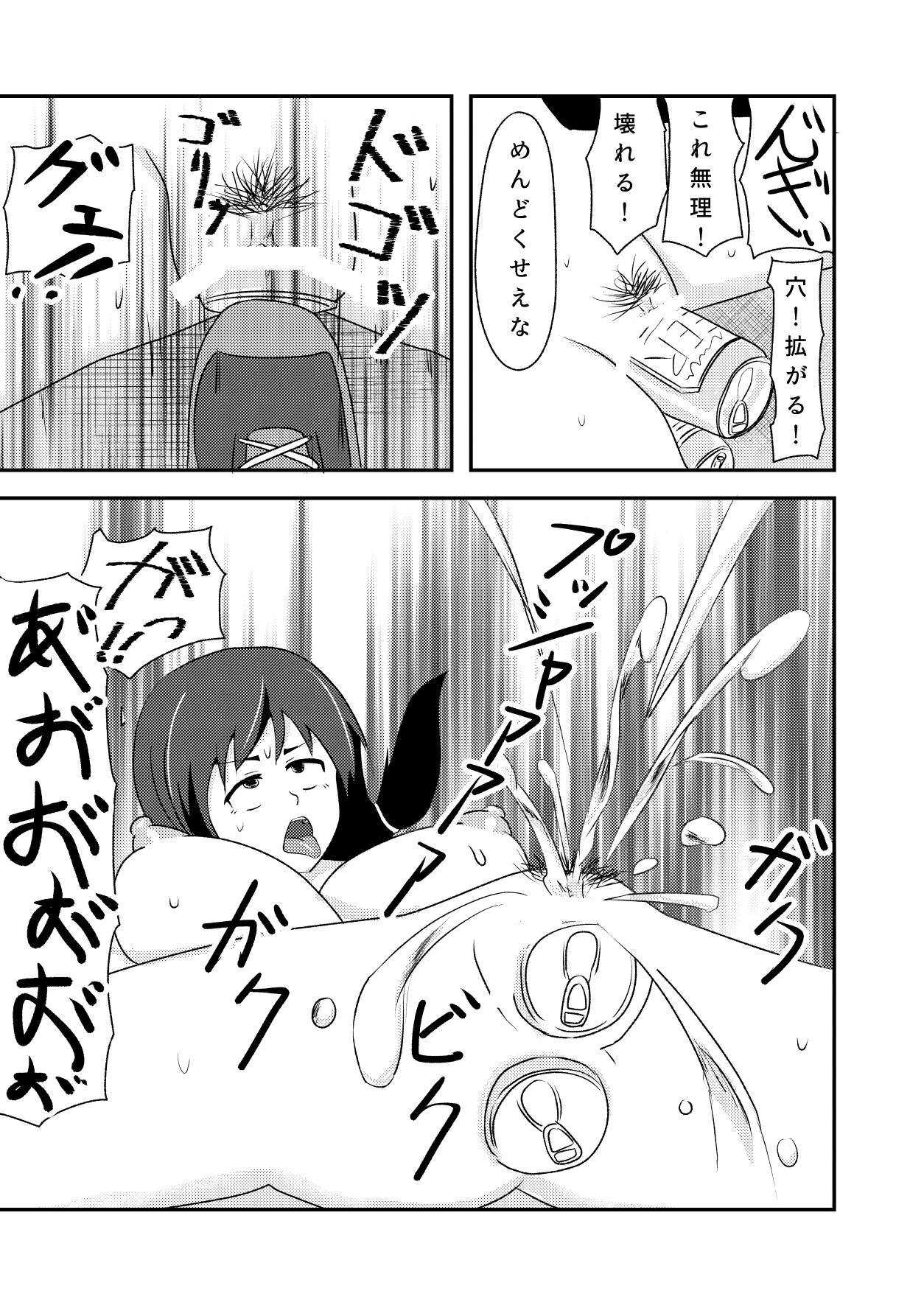 Rinkan Shigan no Niku Benki Ochi - Page 60