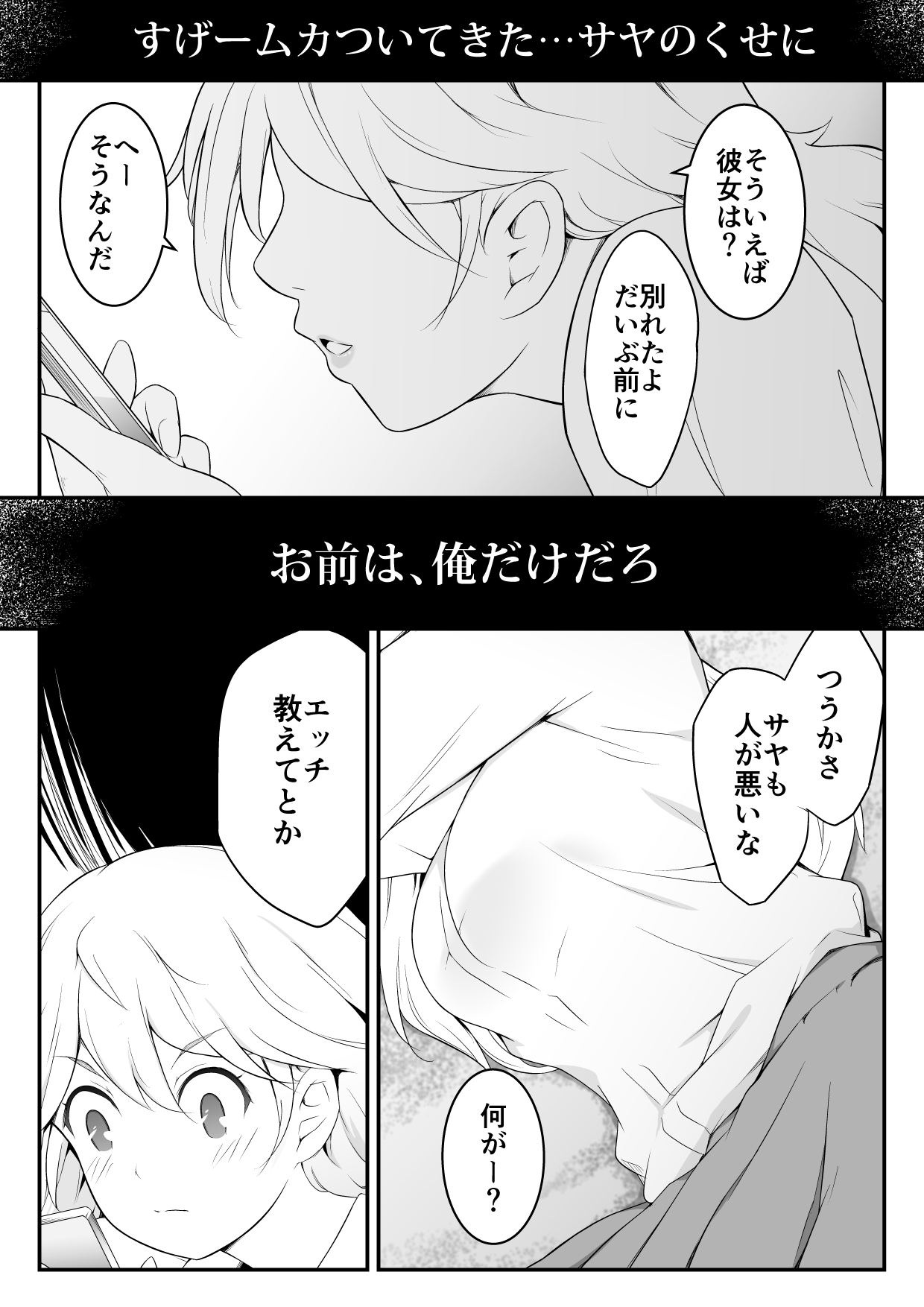Hoshikunaru Futago no Itoko Ane Hen - Page 12