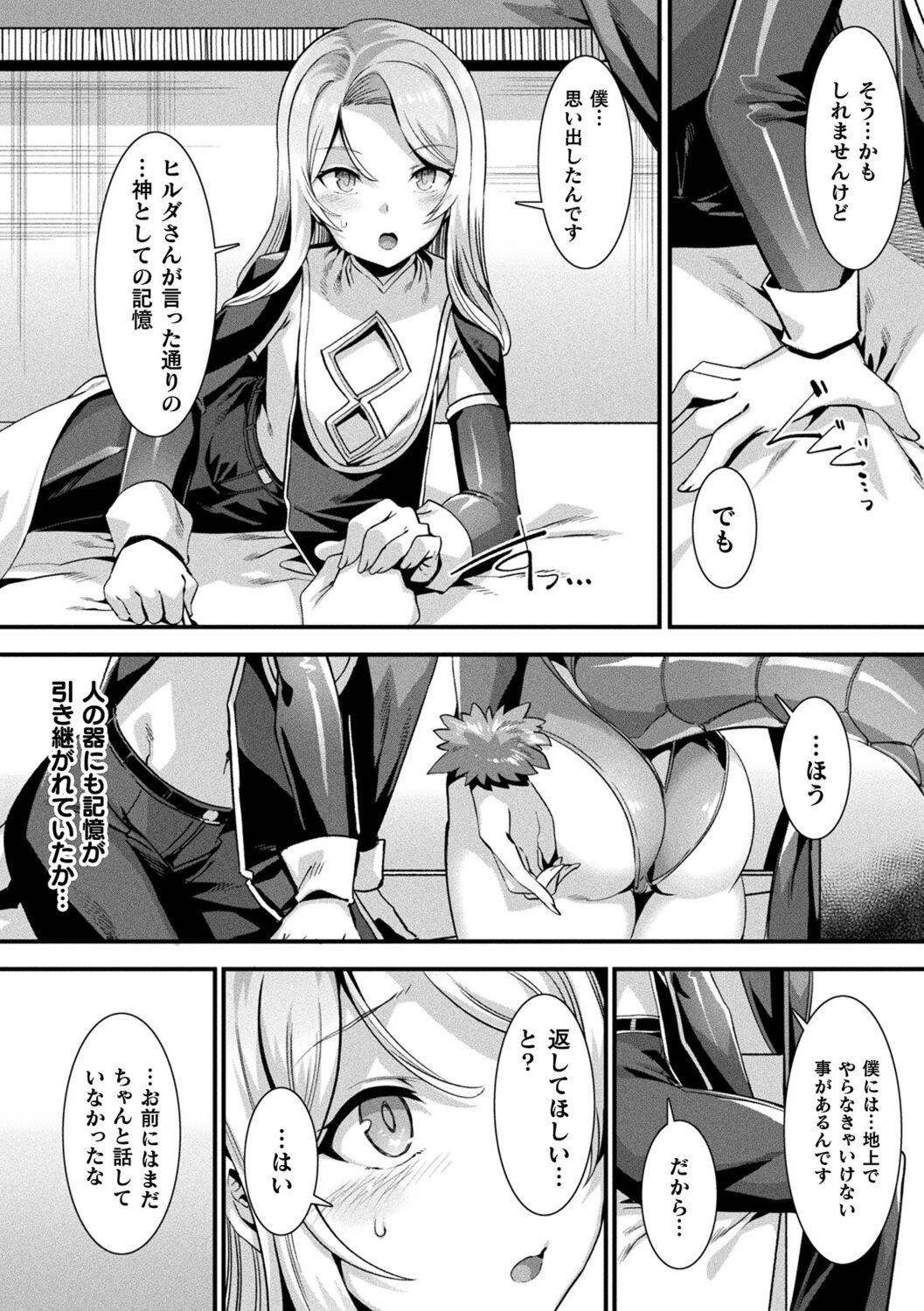 Kamisama Love Tune! - Page 101