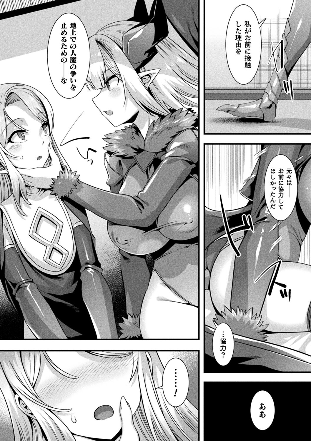 Kamisama Love Tune! - Page 102