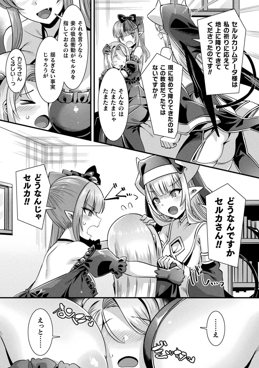 Kamisama Love Tune! - Page 125