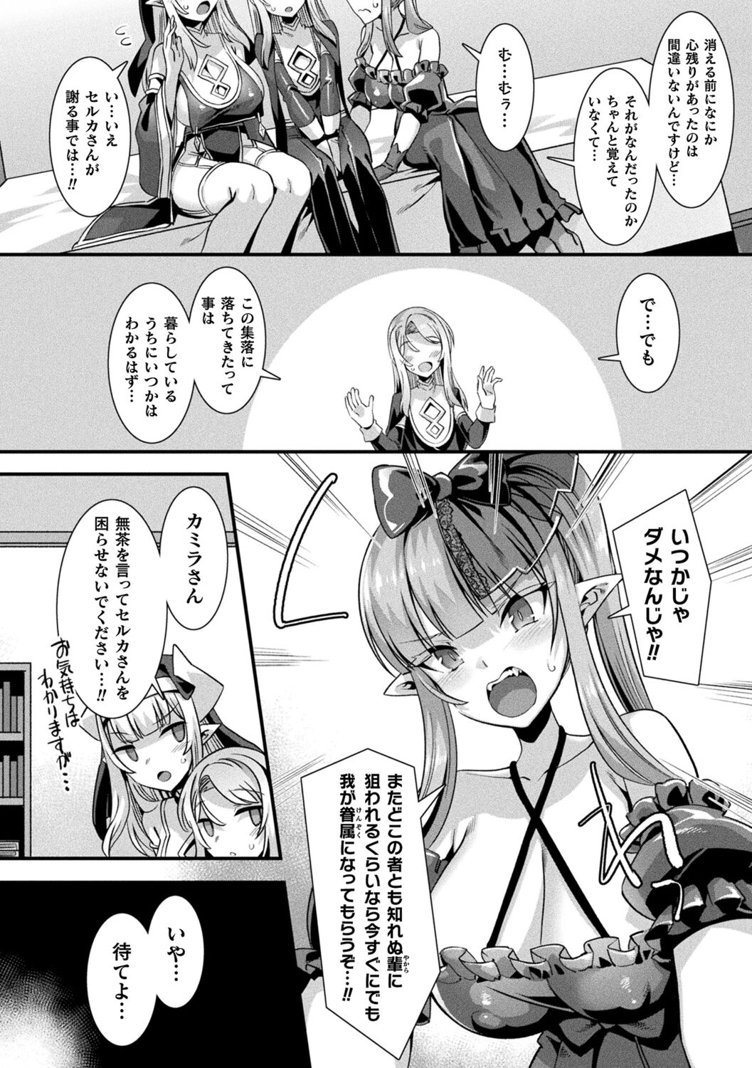 Kamisama Love Tune! - Page 126