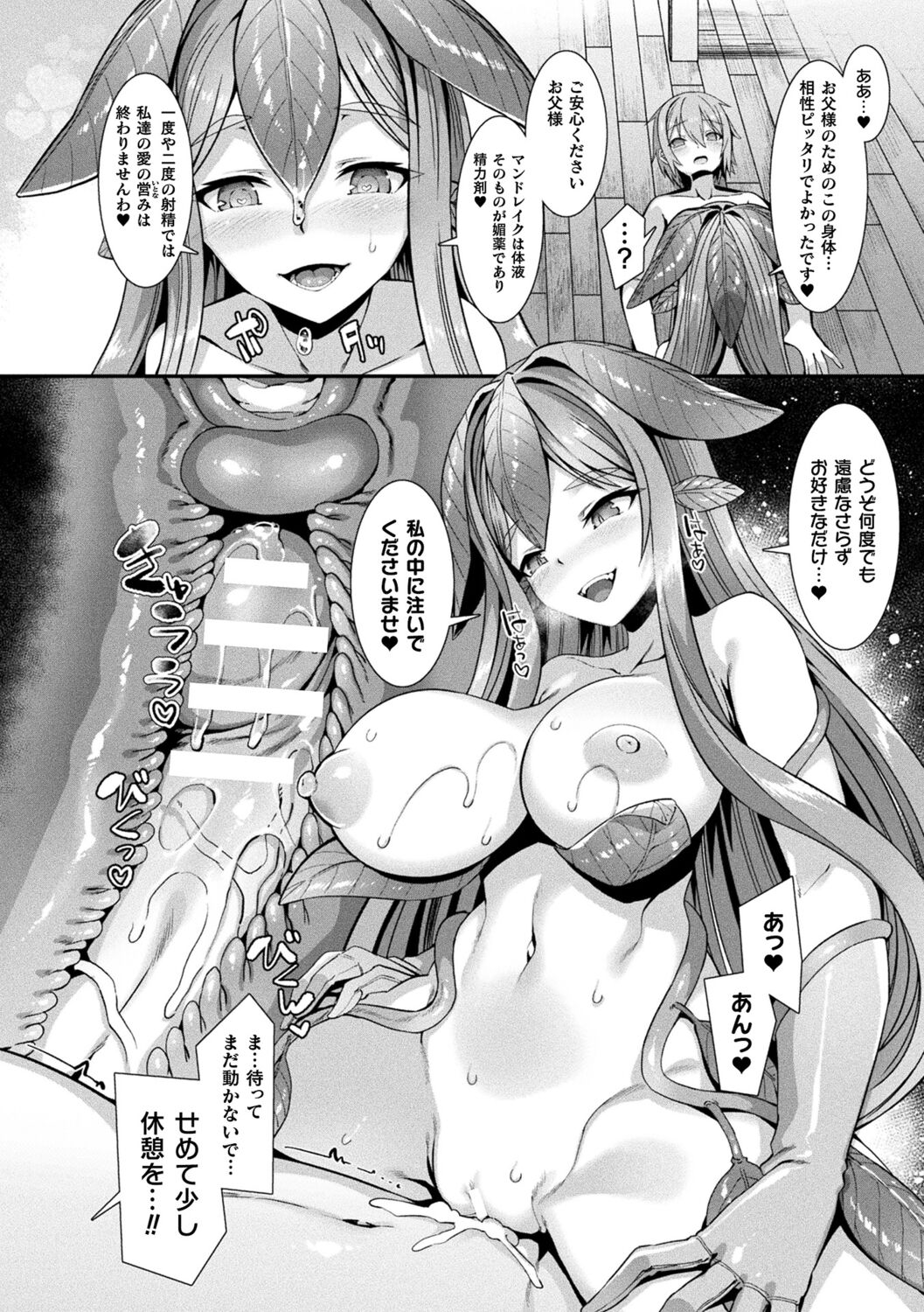 Kamisama Love Tune! - Page 187