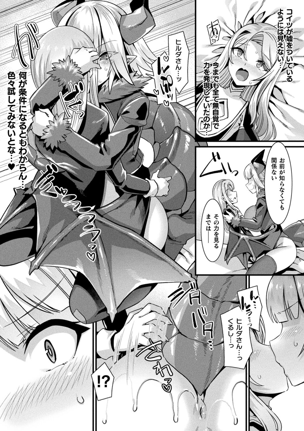 Kamisama Love Tune! - Page 91
