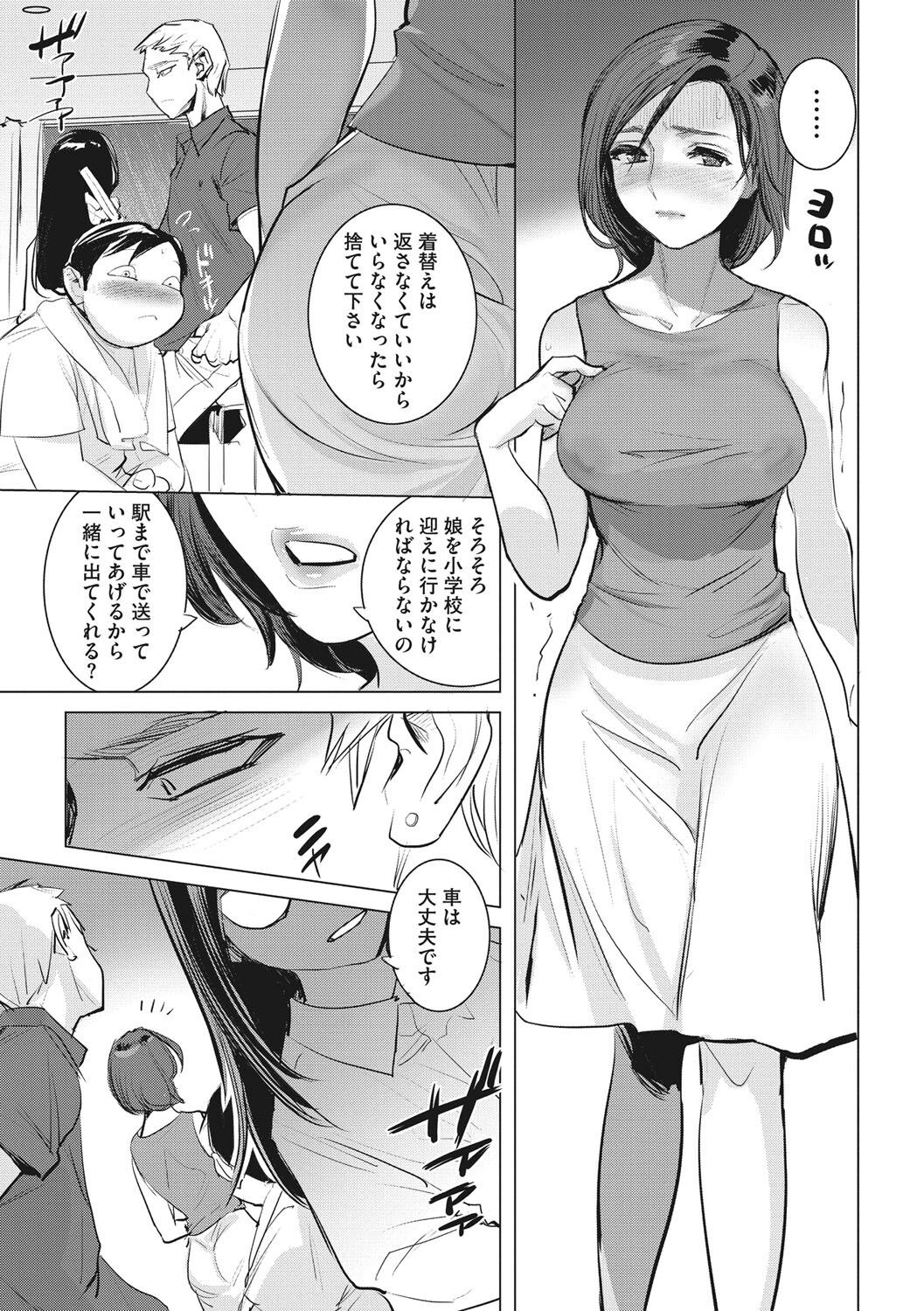 Inu ni Nurete Kanzenban - Page 24