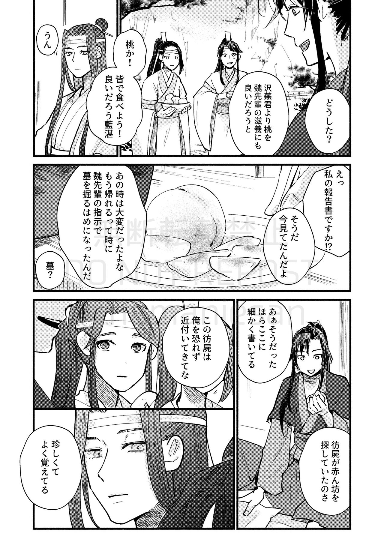 Gyouan nite Koe o Kiku - Page 51