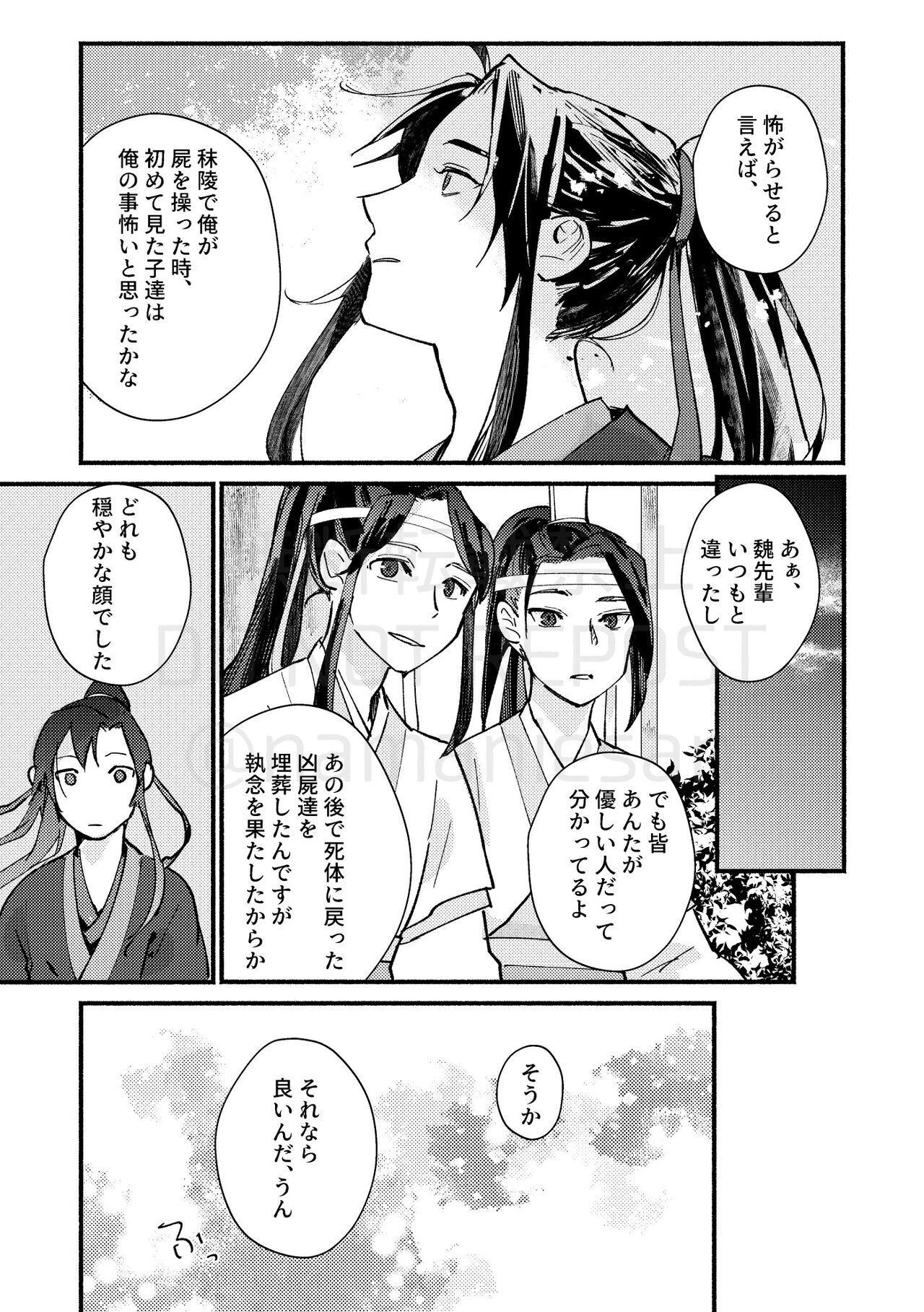 Gyouan nite Koe o Kiku - Page 53