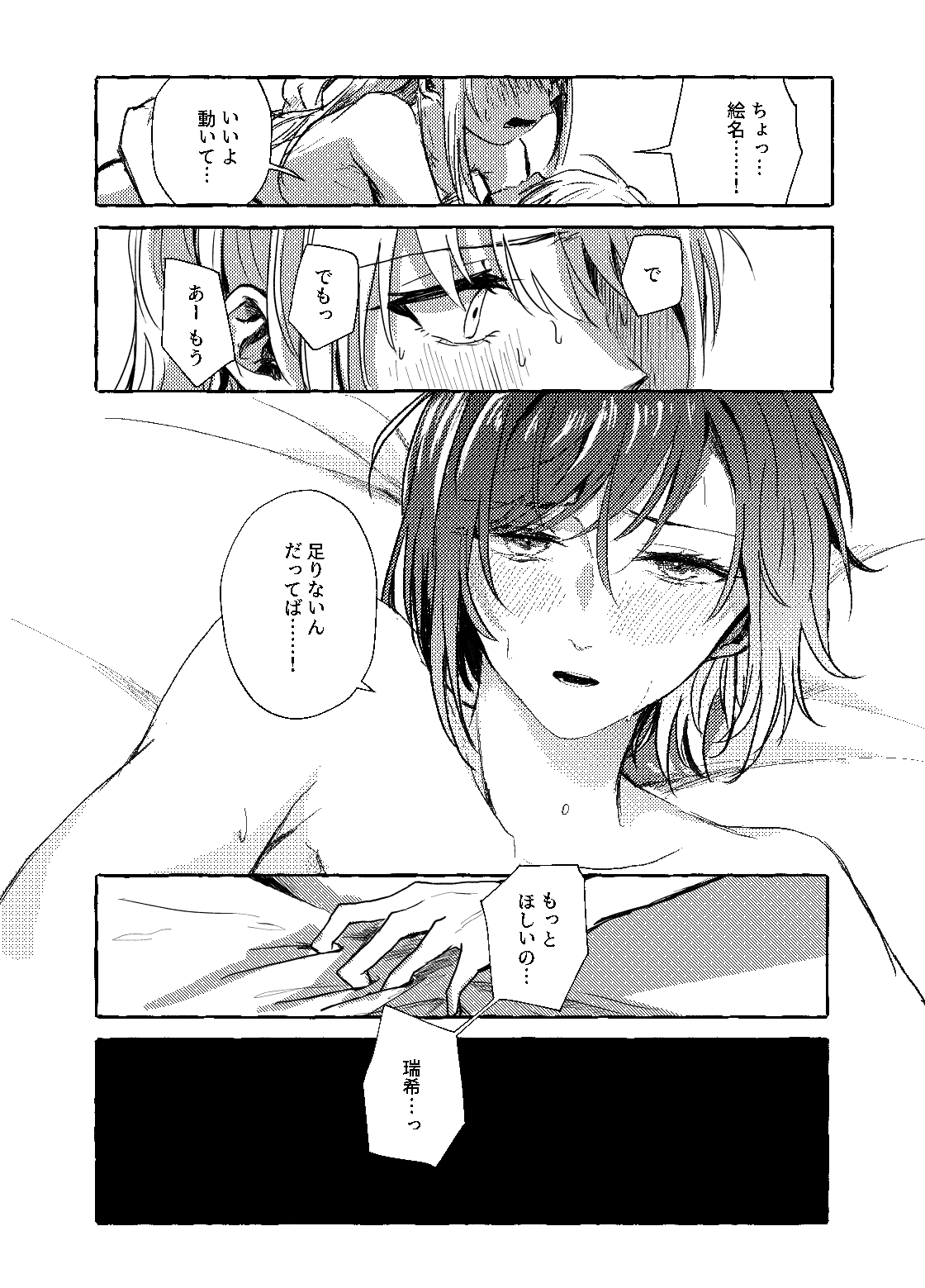 Hakoniwa no Naka no Kimi - Page 28