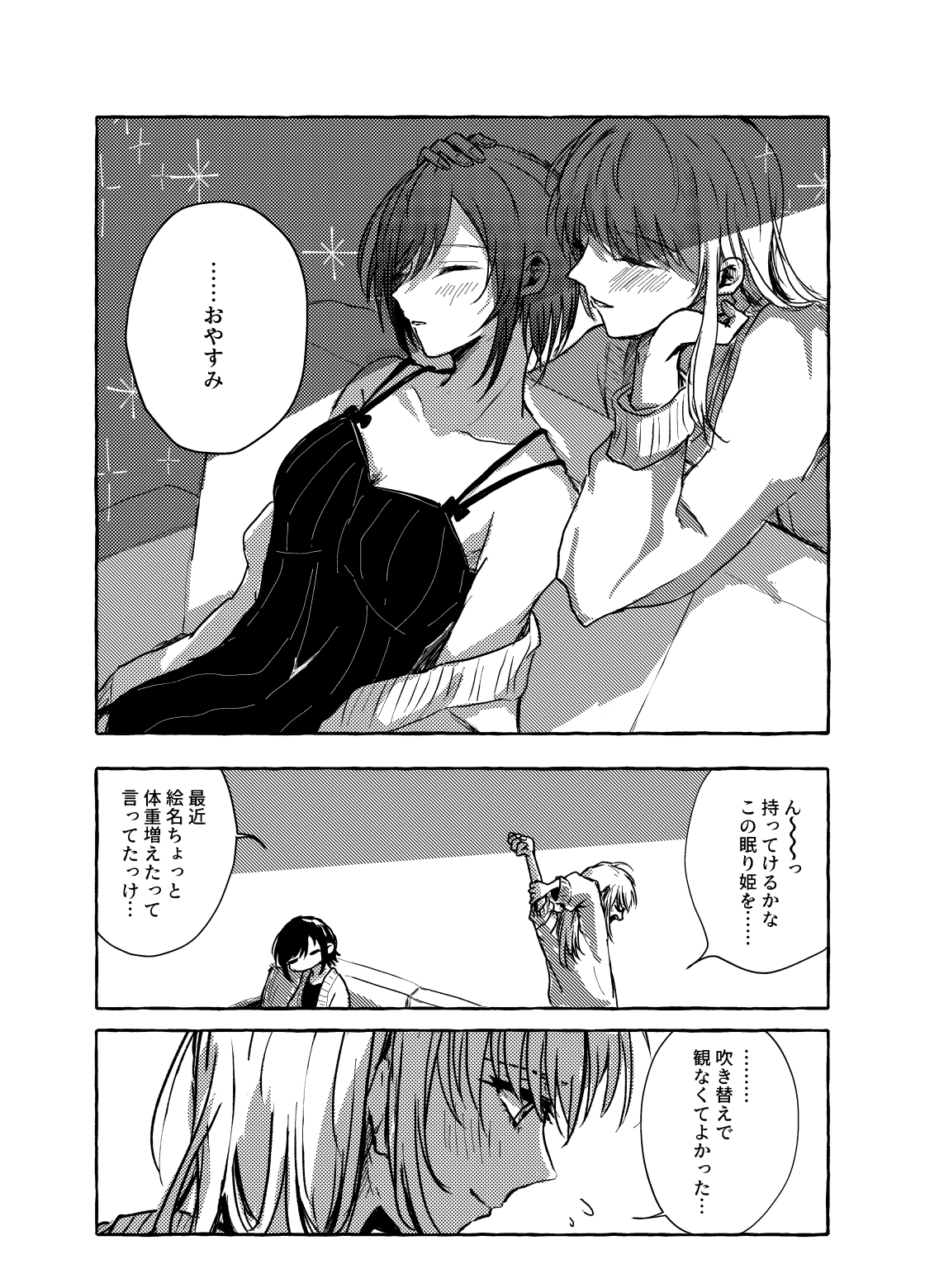 Hakoniwa no Naka no Kimi - Page 33