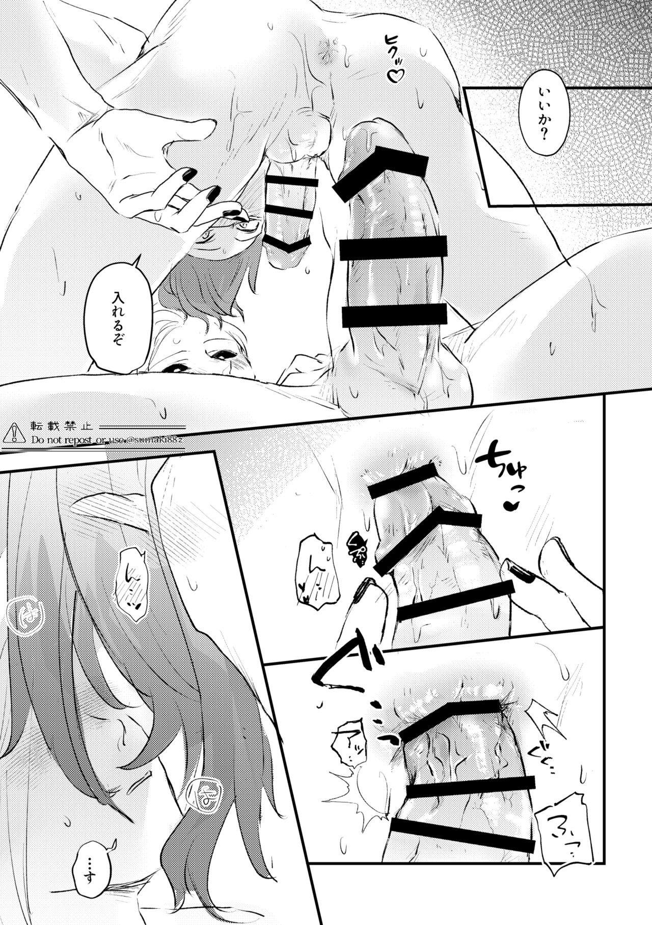 Ore no Kareshi ga Kakkou Yousugiru! - Page 32