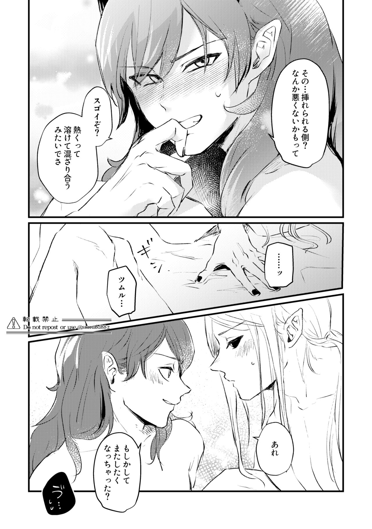Ore no Kareshi ga Kakkou Yousugiru! - Page 41