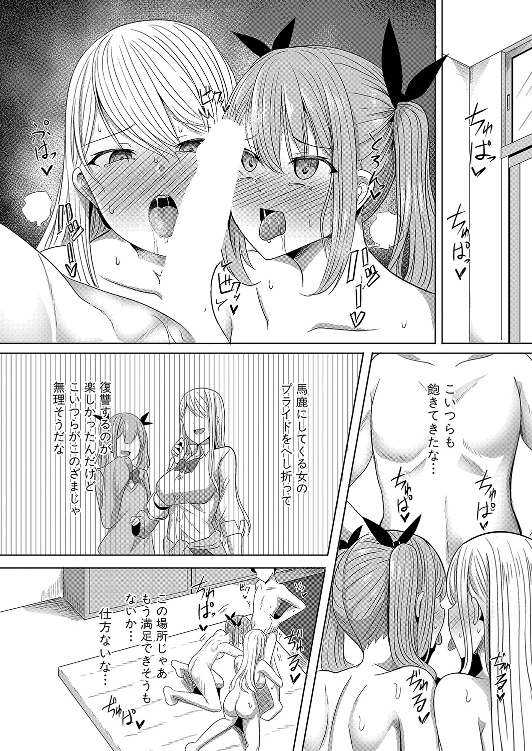 COMIC Shingeki 2023-06 - Page 109