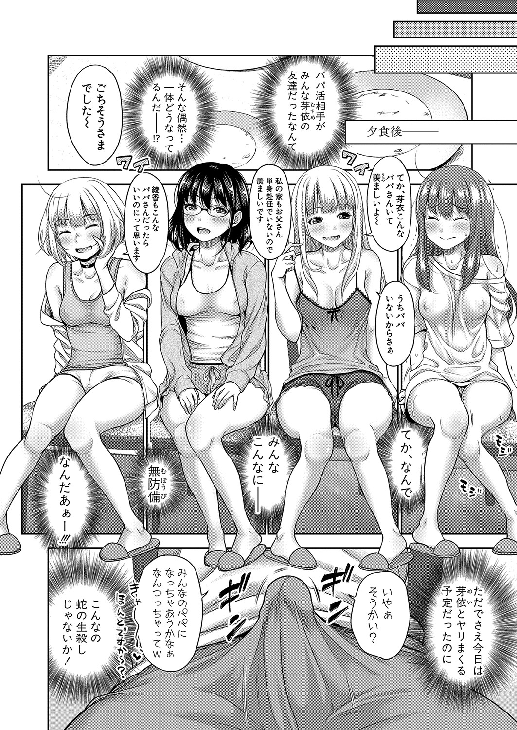 COMIC Shingeki 2023-06 - Page 115