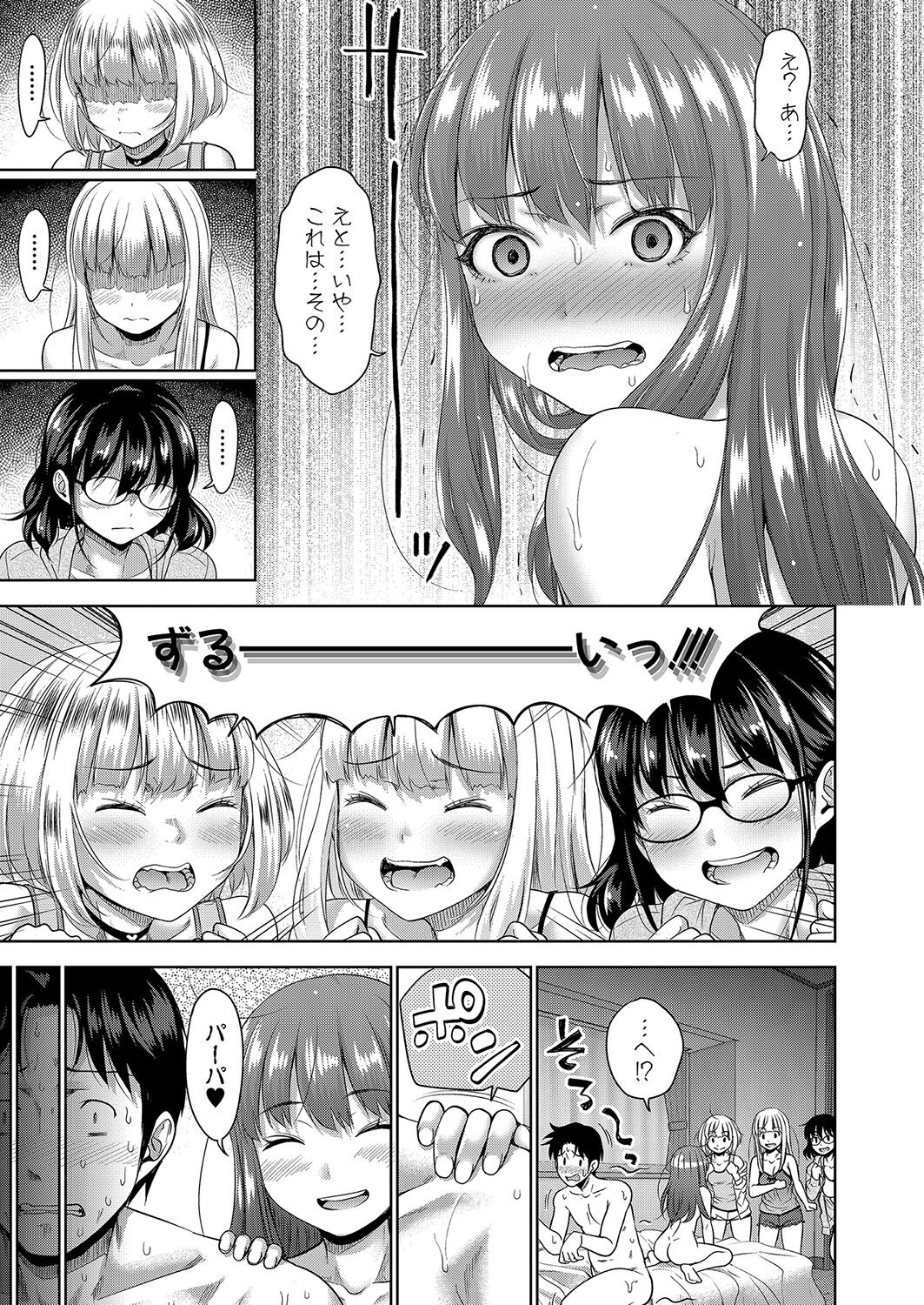 COMIC Shingeki 2023-06 - Page 124