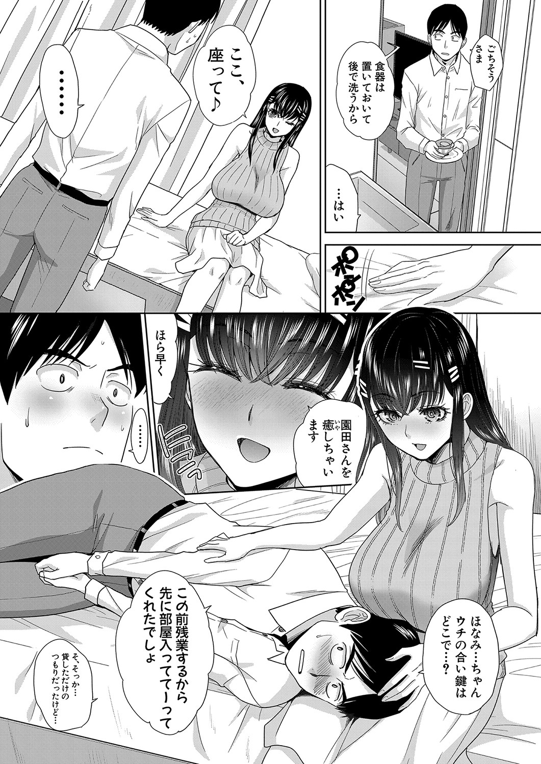 COMIC Shingeki 2023-06 - Page 145