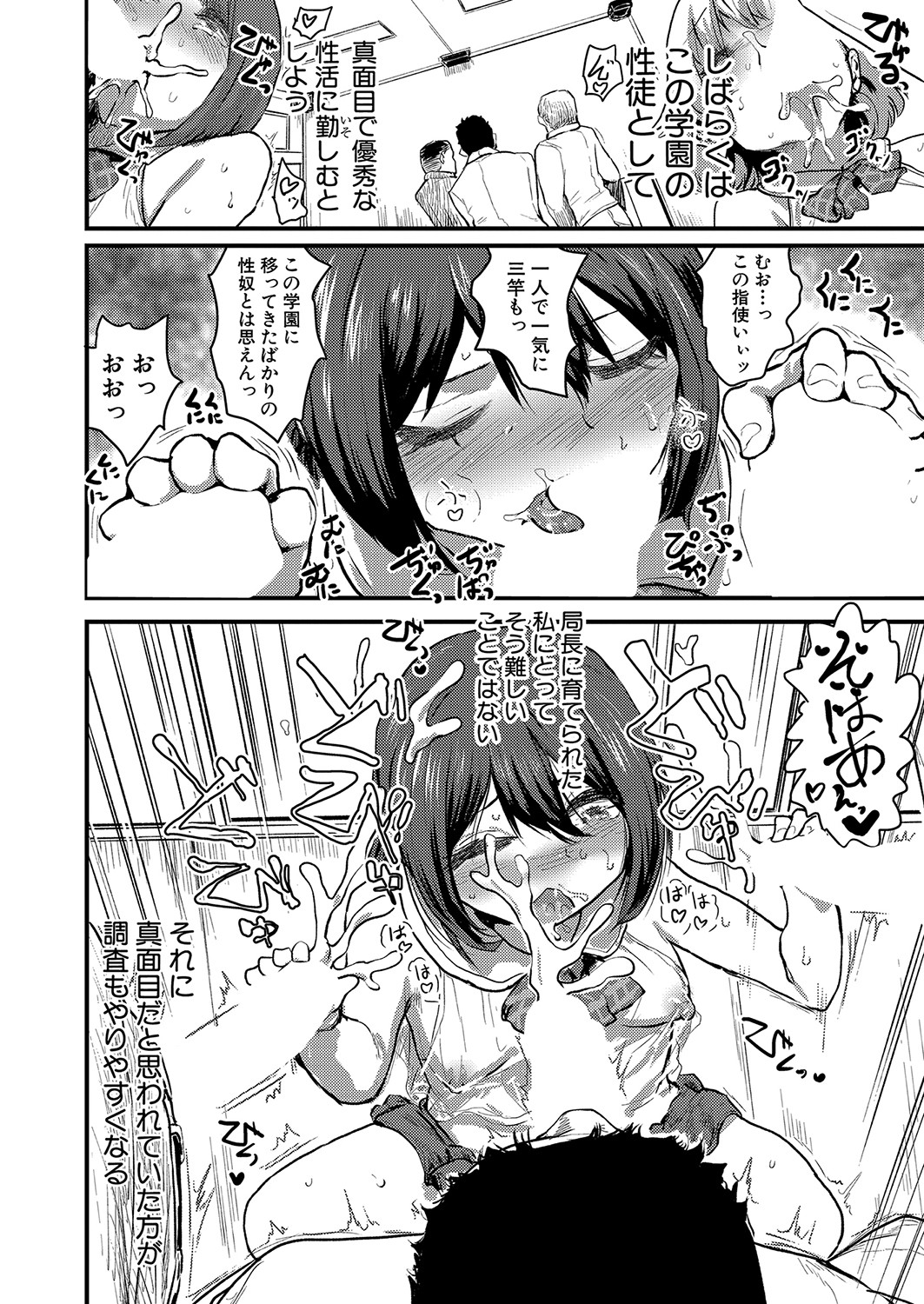 COMIC Shingeki 2023-06 - Page 177