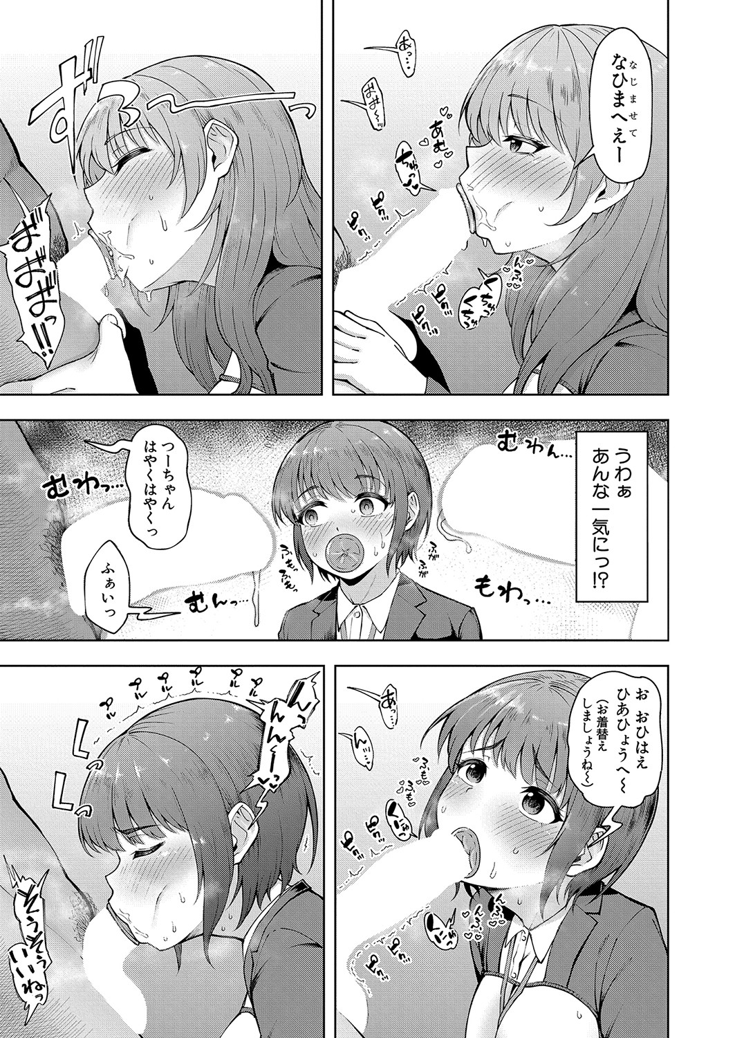 COMIC Shingeki 2023-06 - Page 246