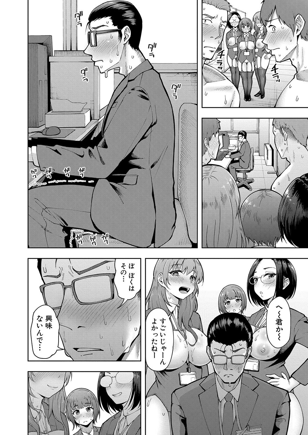 COMIC Shingeki 2023-06 - Page 257