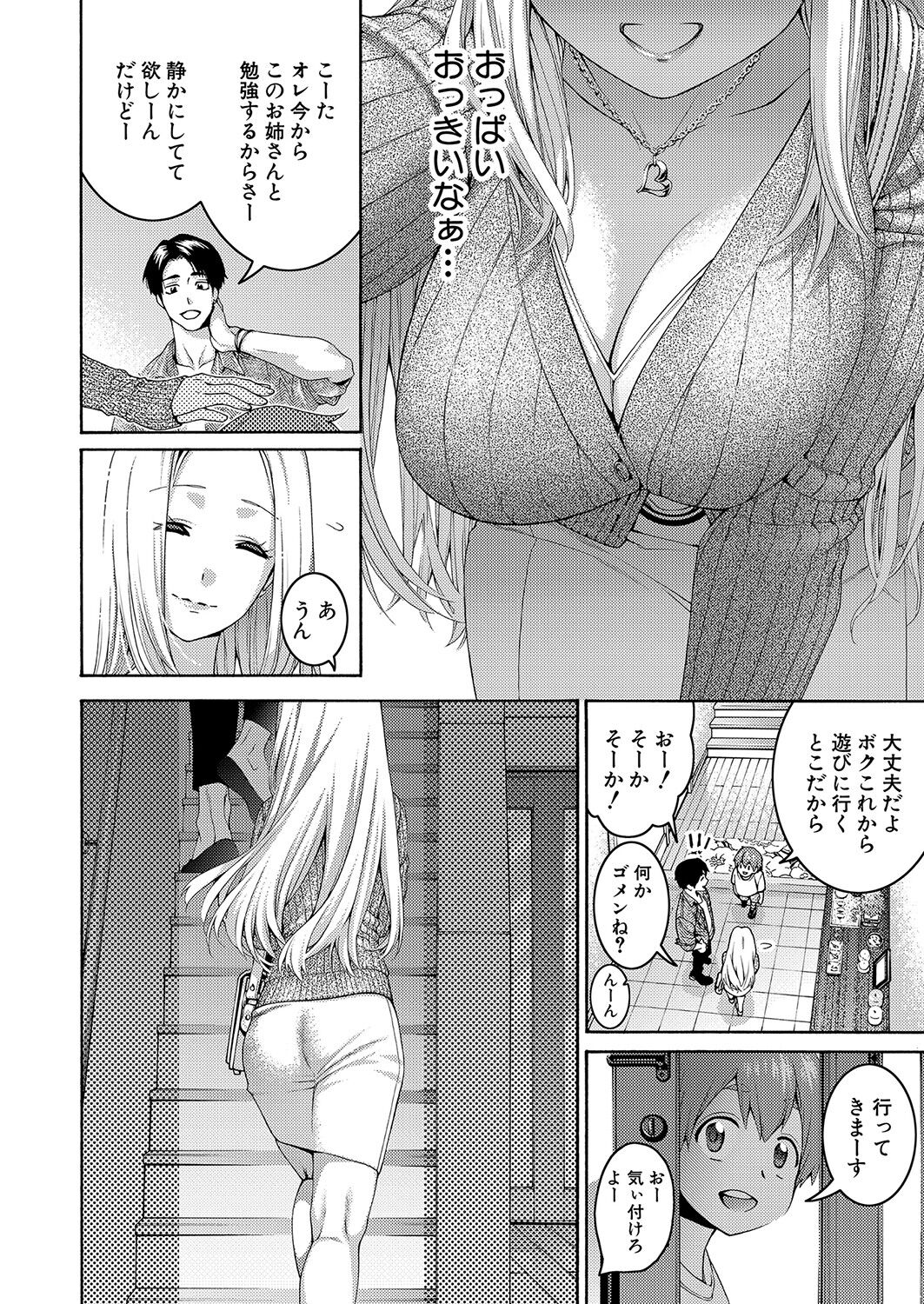 COMIC Shingeki 2023-06 - Page 357