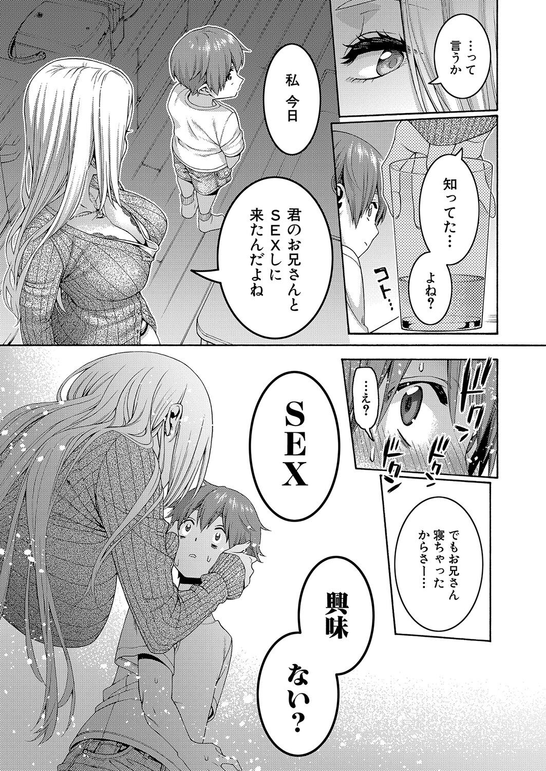 COMIC Shingeki 2023-06 - Page 362