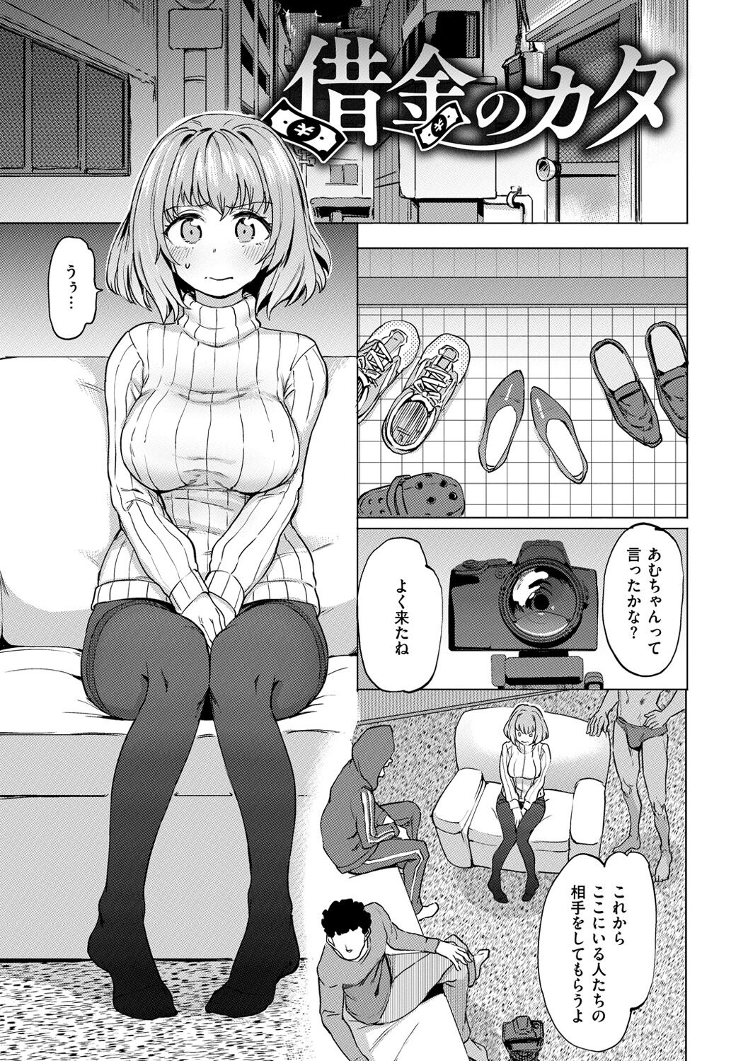 Pet Girl - Page 123