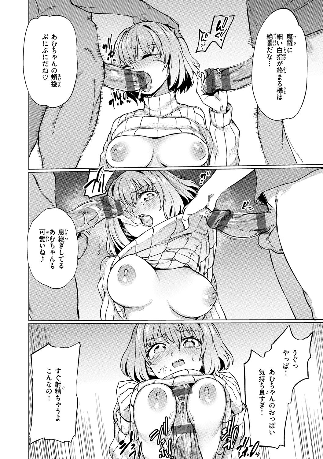Pet Girl - Page 132