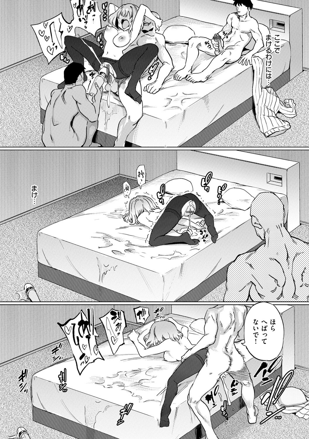 Pet Girl - Page 139
