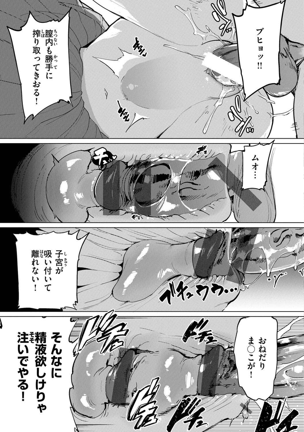 Pet Girl - Page 33