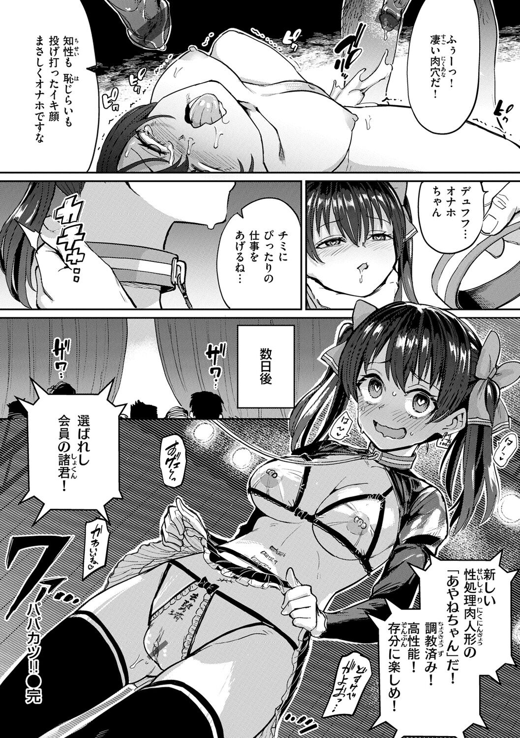 Pet Girl - Page 42