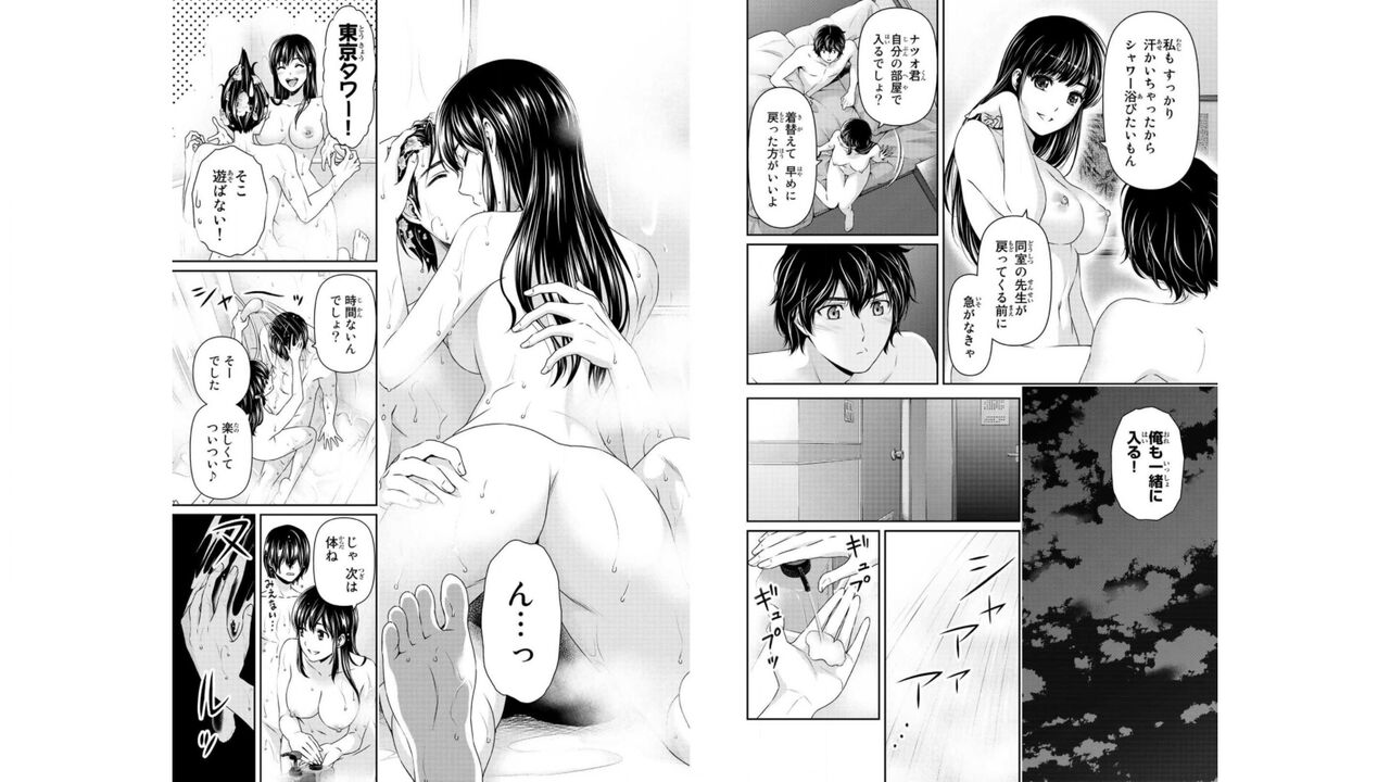 Domestic girlfriend OFFICEAL DERIVATIVE WORK - Page 13