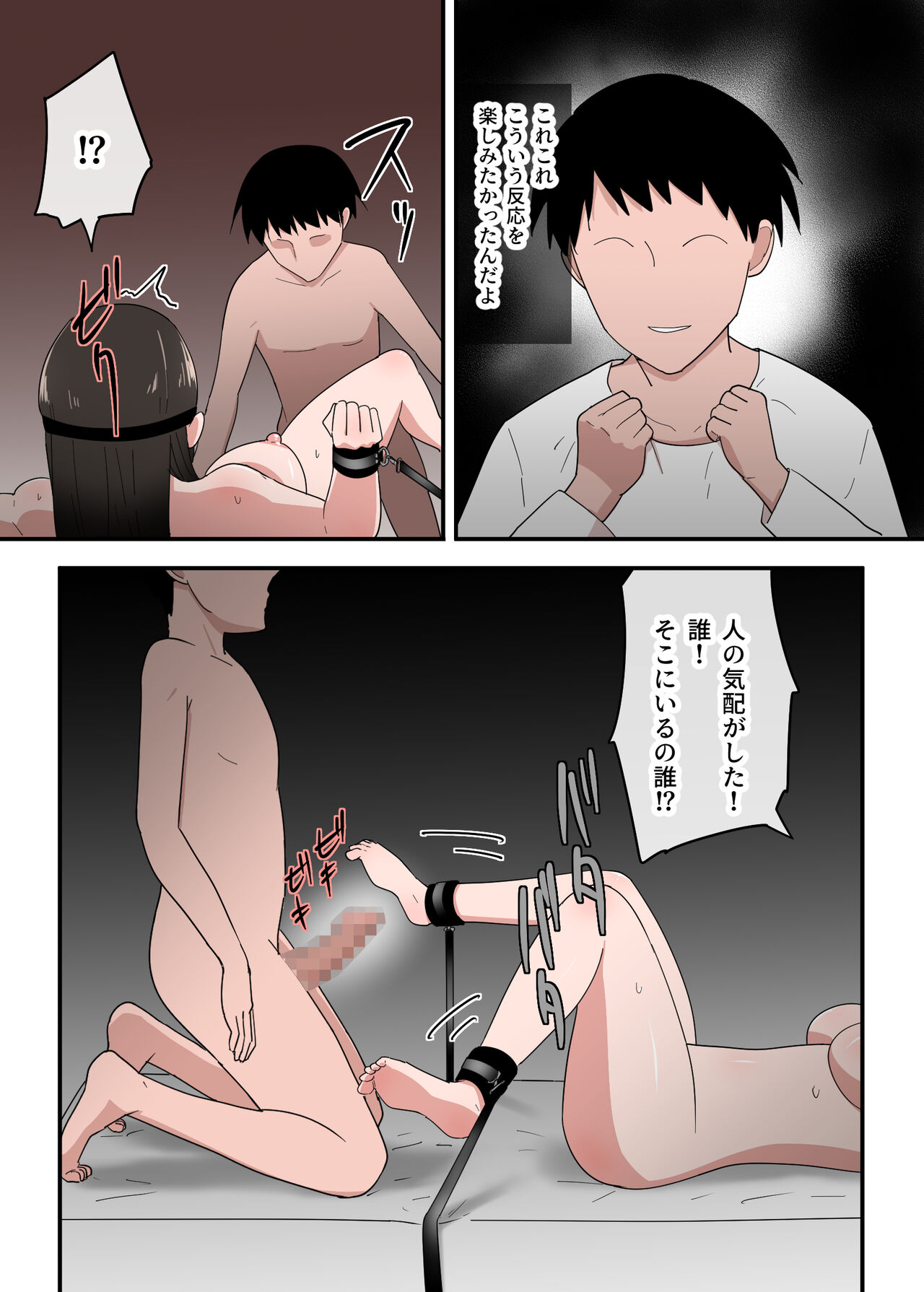 Kaa-san wa I no Mama - Page 42