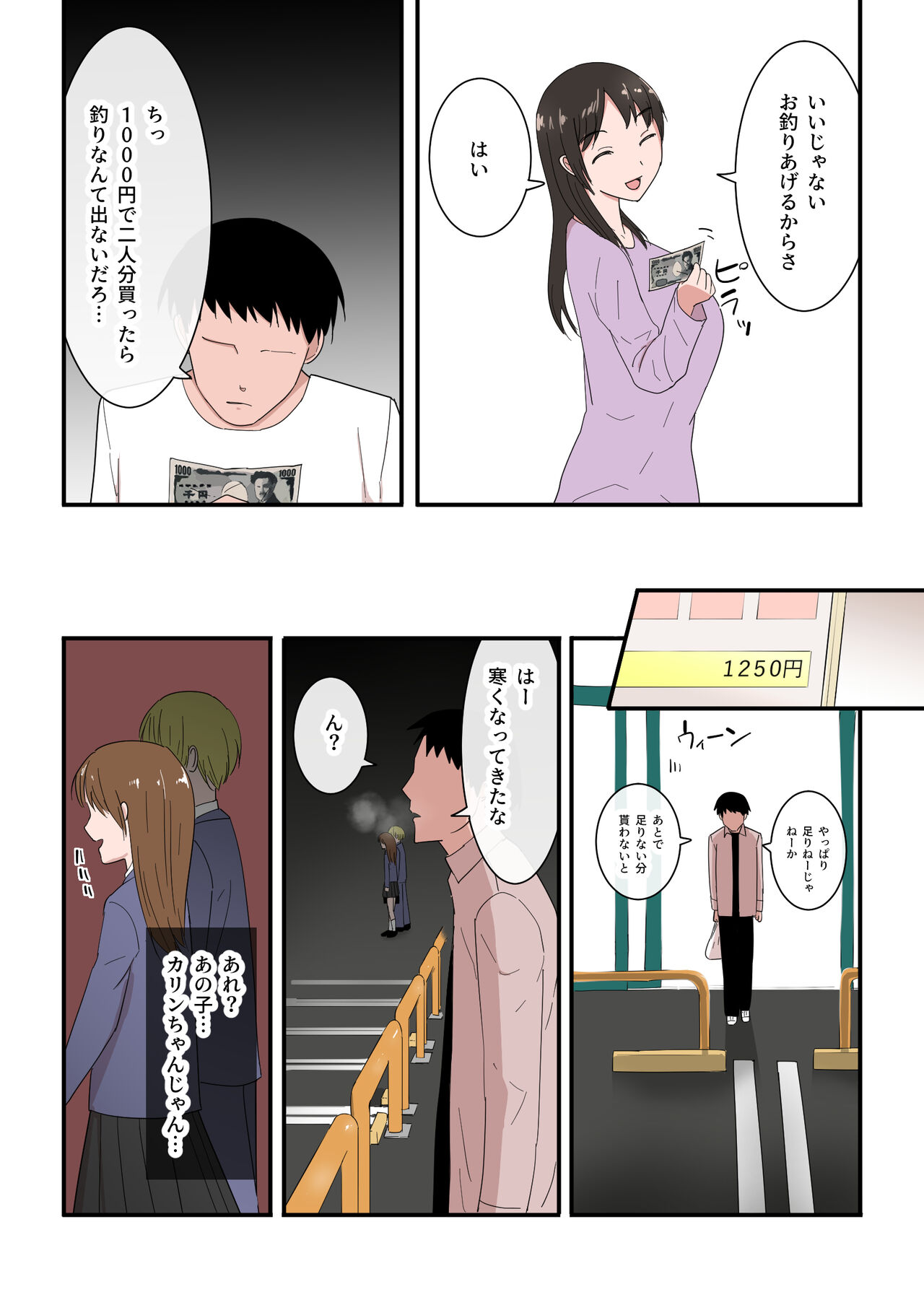 Kaa-san wa I no Mama - Page 7